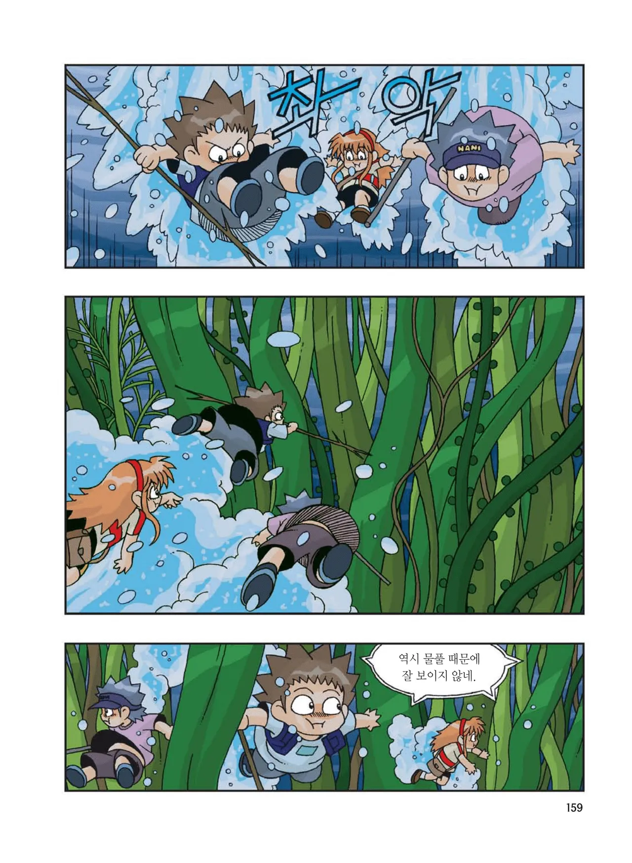 Manga Page 575