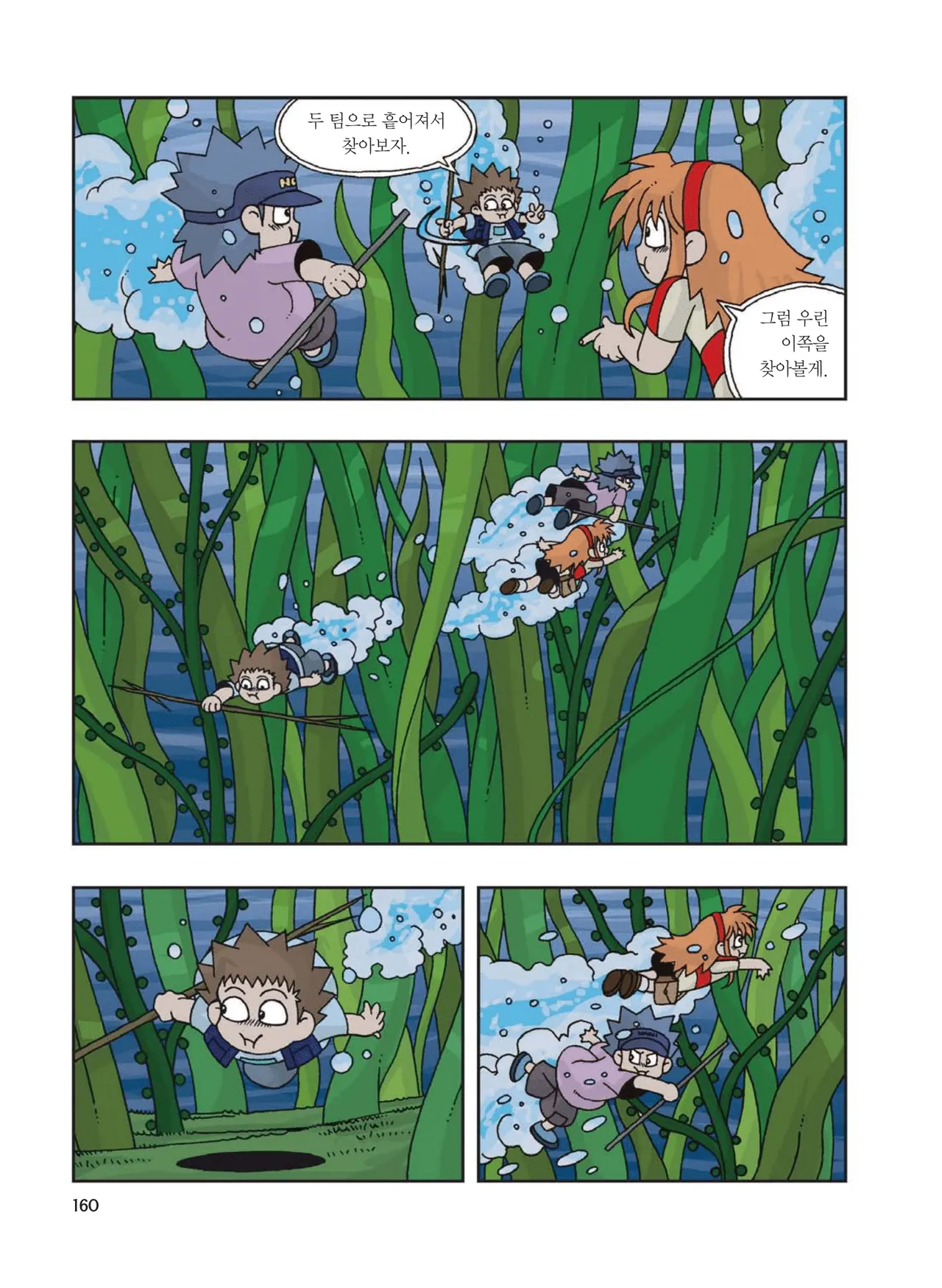 Manga Page 576