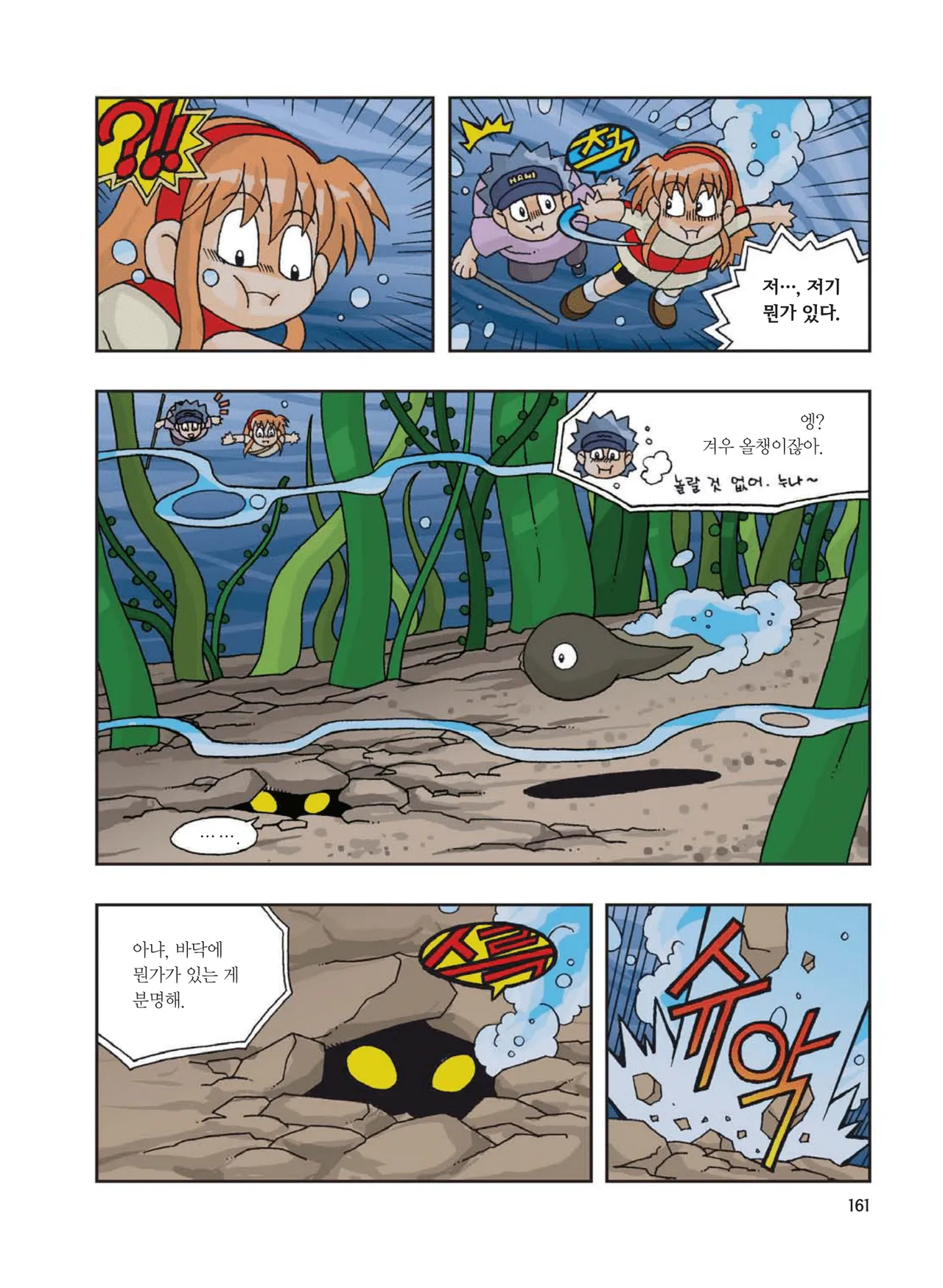 Manga Page 577