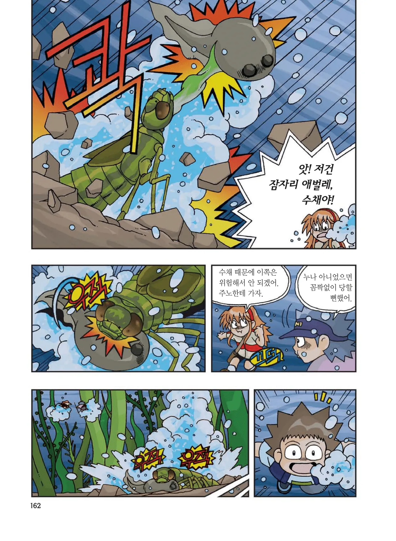 Manga Page 578