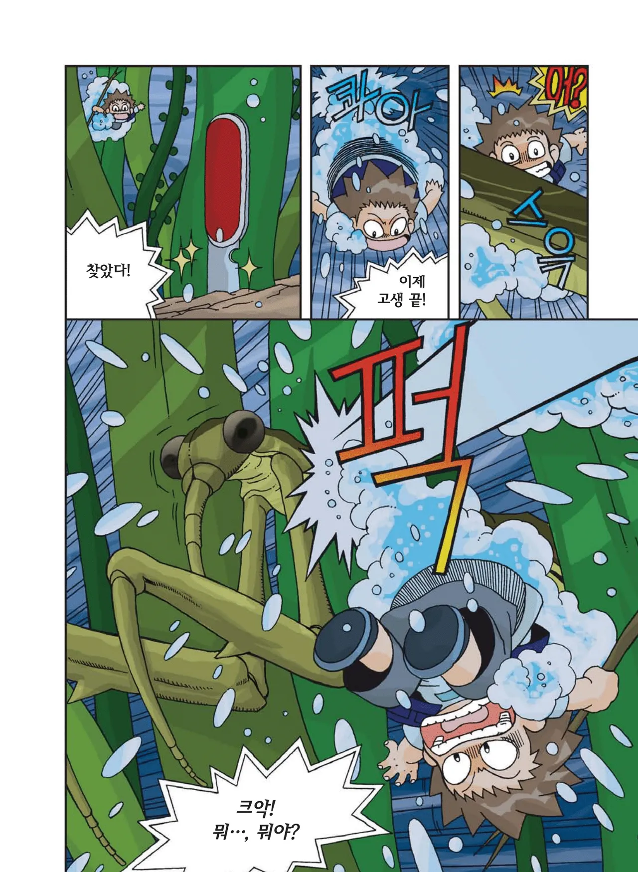 Manga Page 579