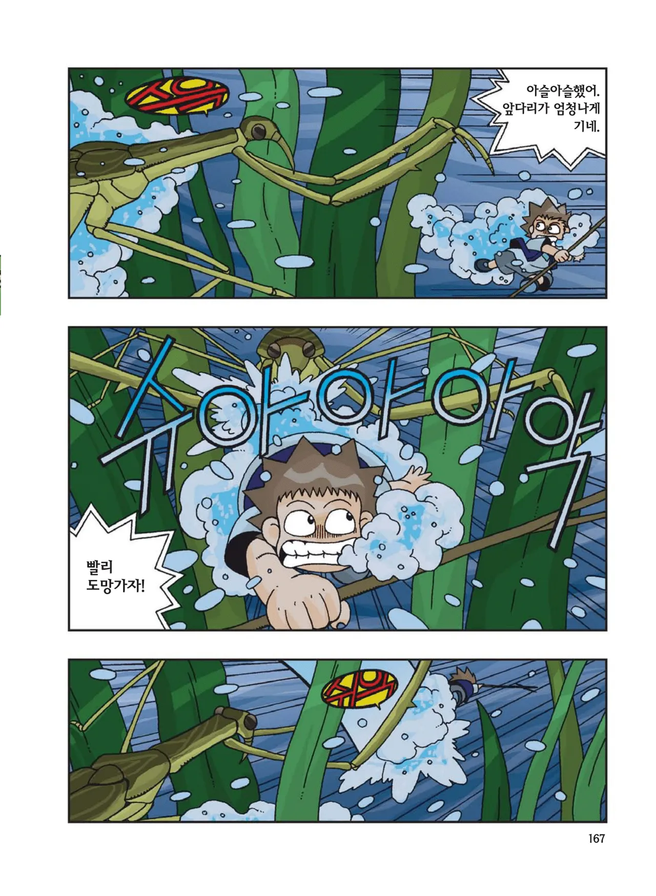 Manga Page 583