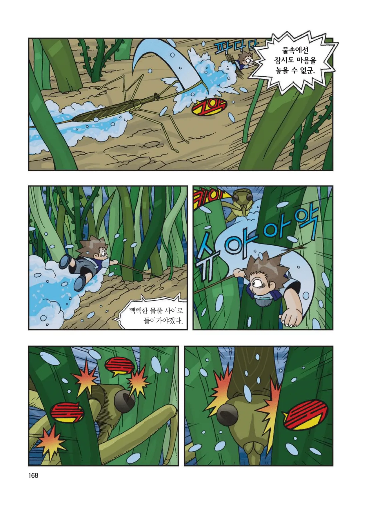 Manga Page 584