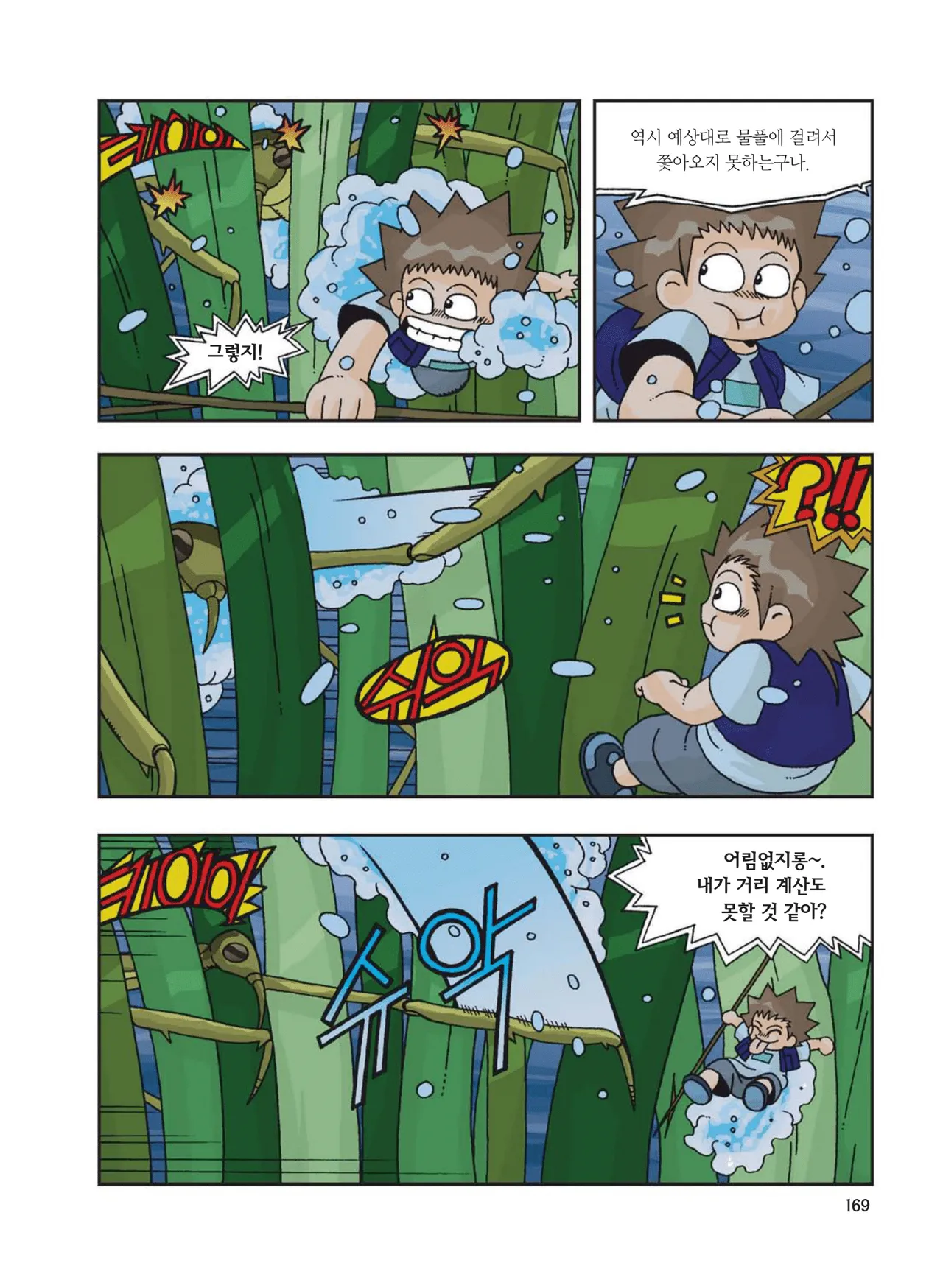 Manga Page 585