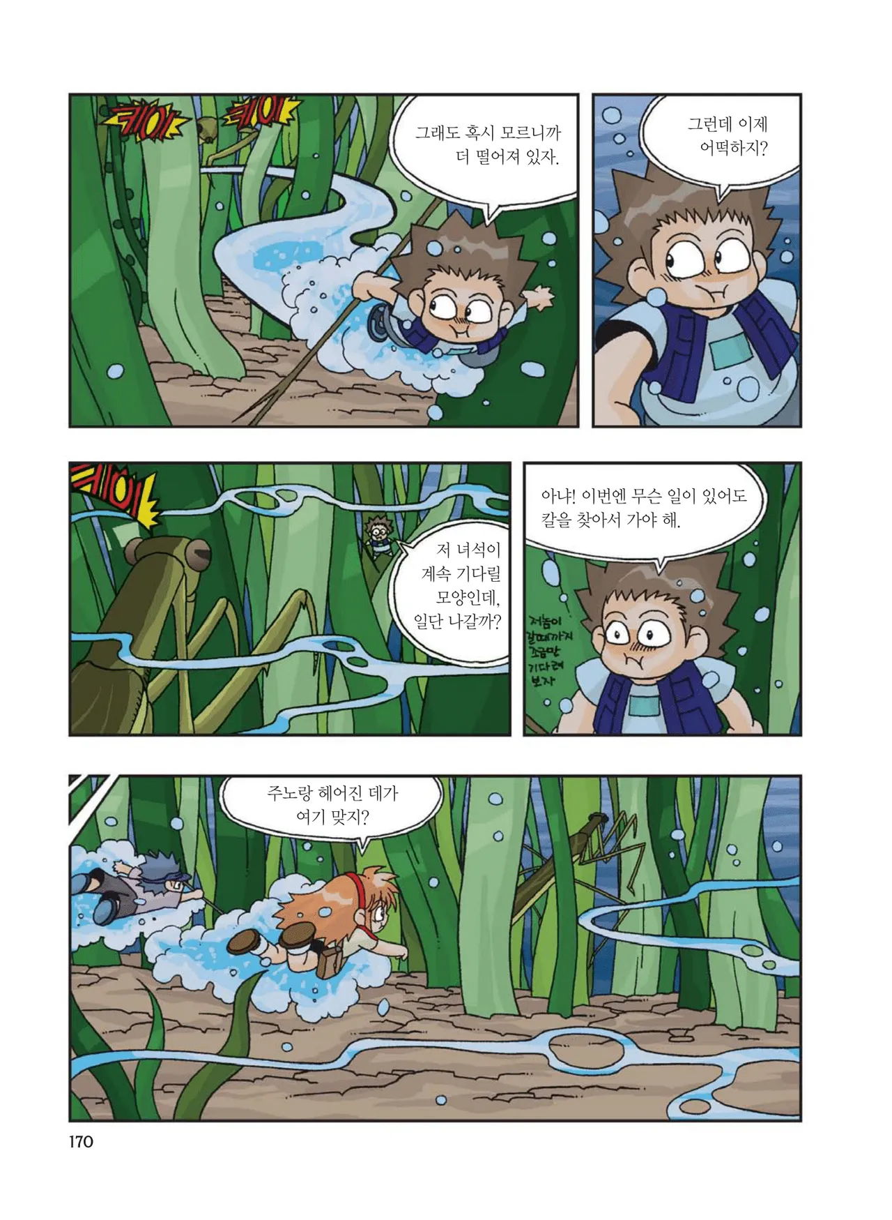Manga Page 586