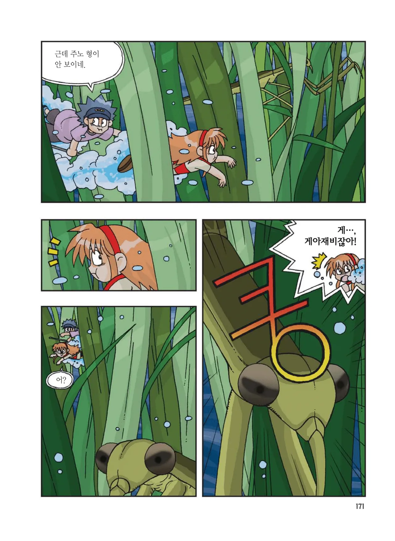 Manga Page 587