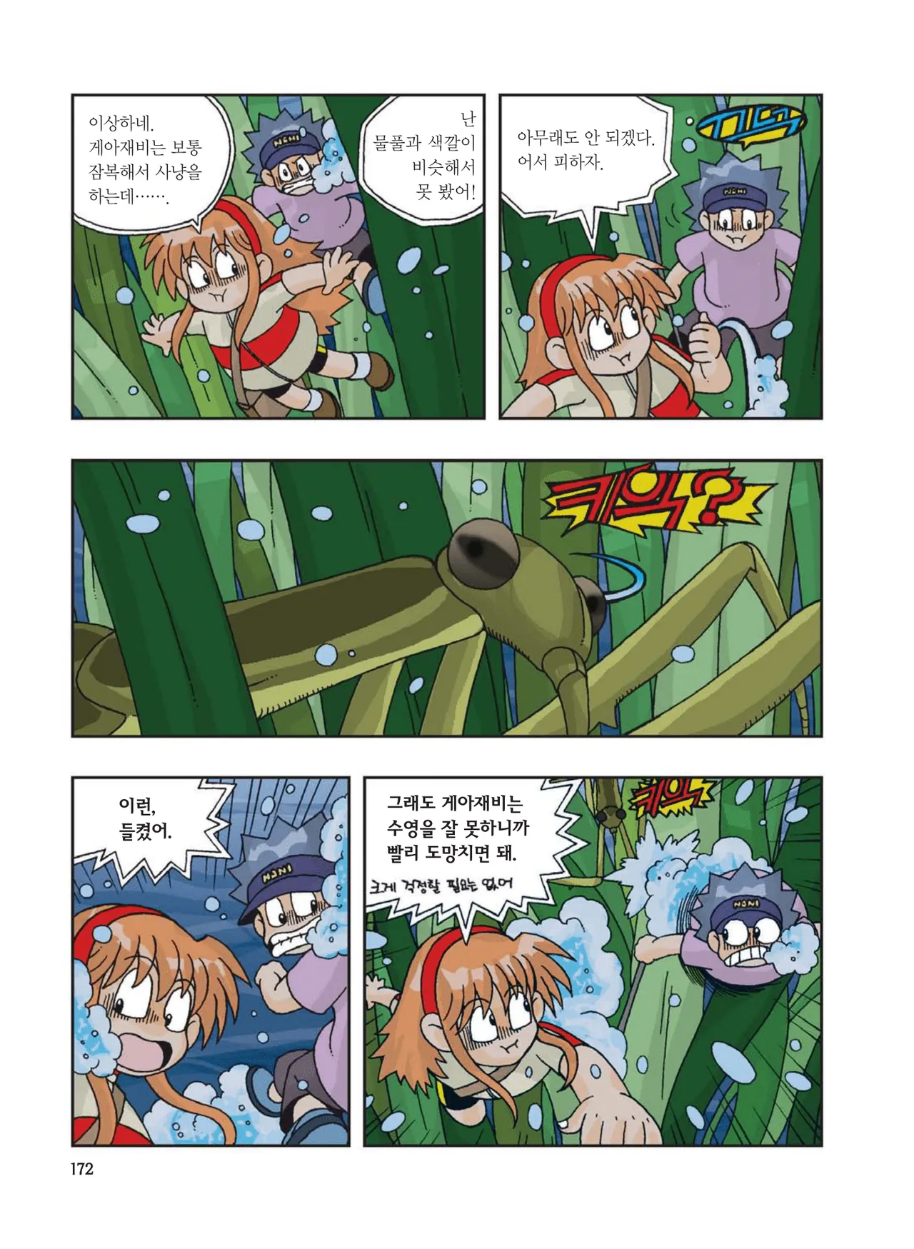 Manga Page 588