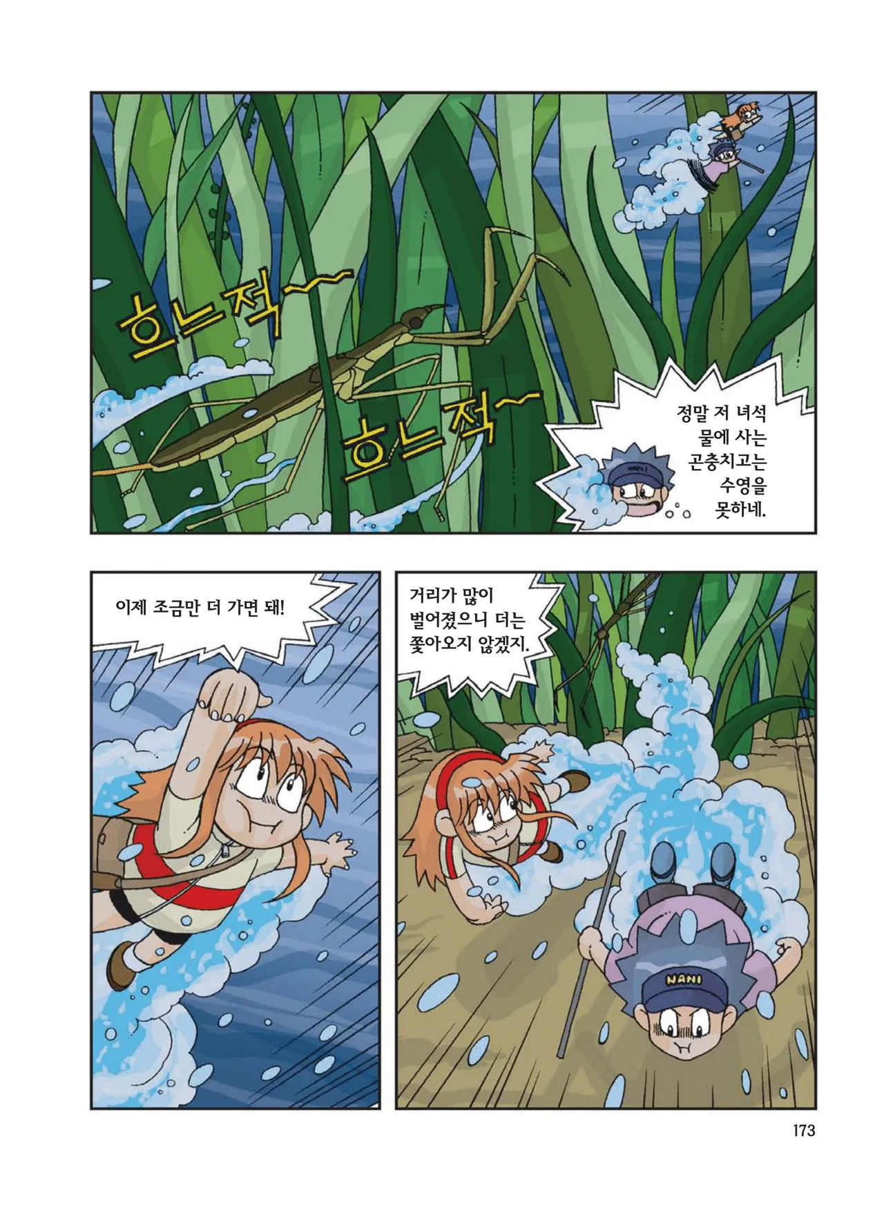 Manga Page 589