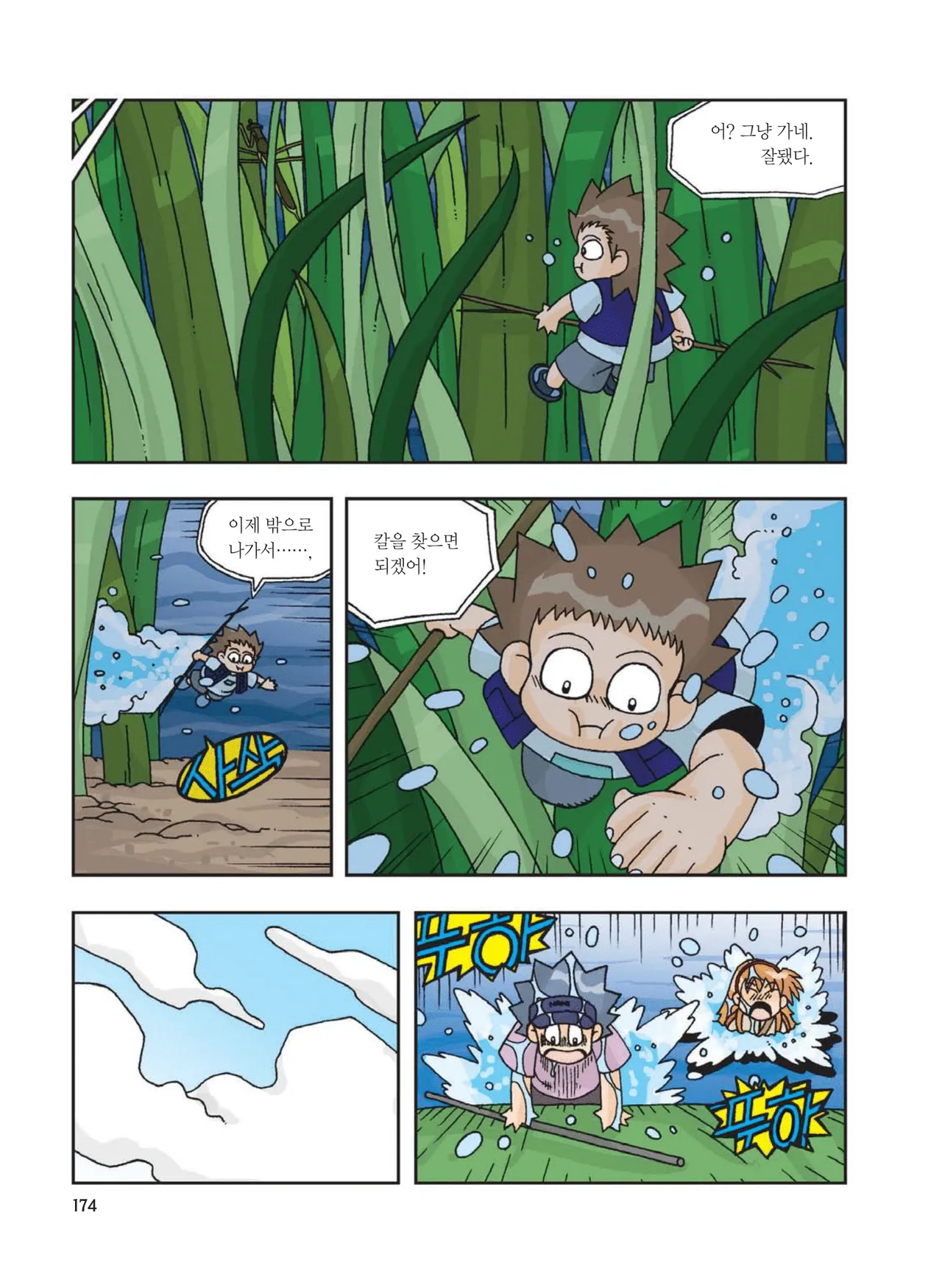 Manga Page 590