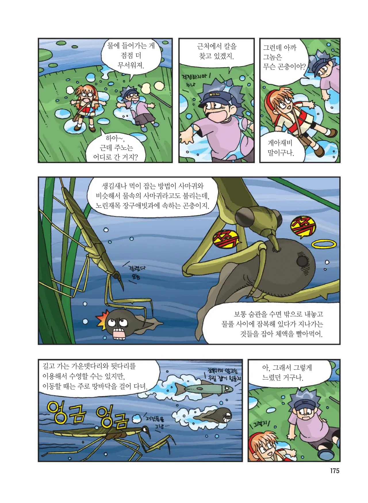 Manga Page 591