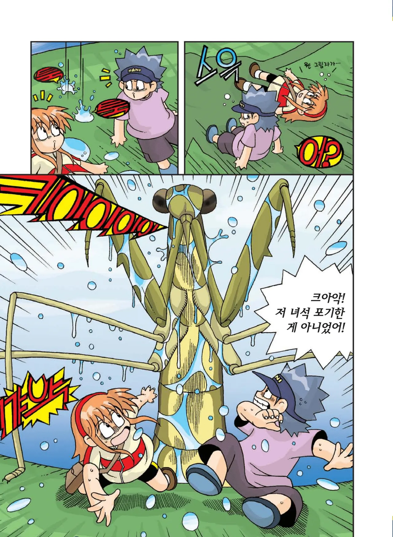 Manga Page 592