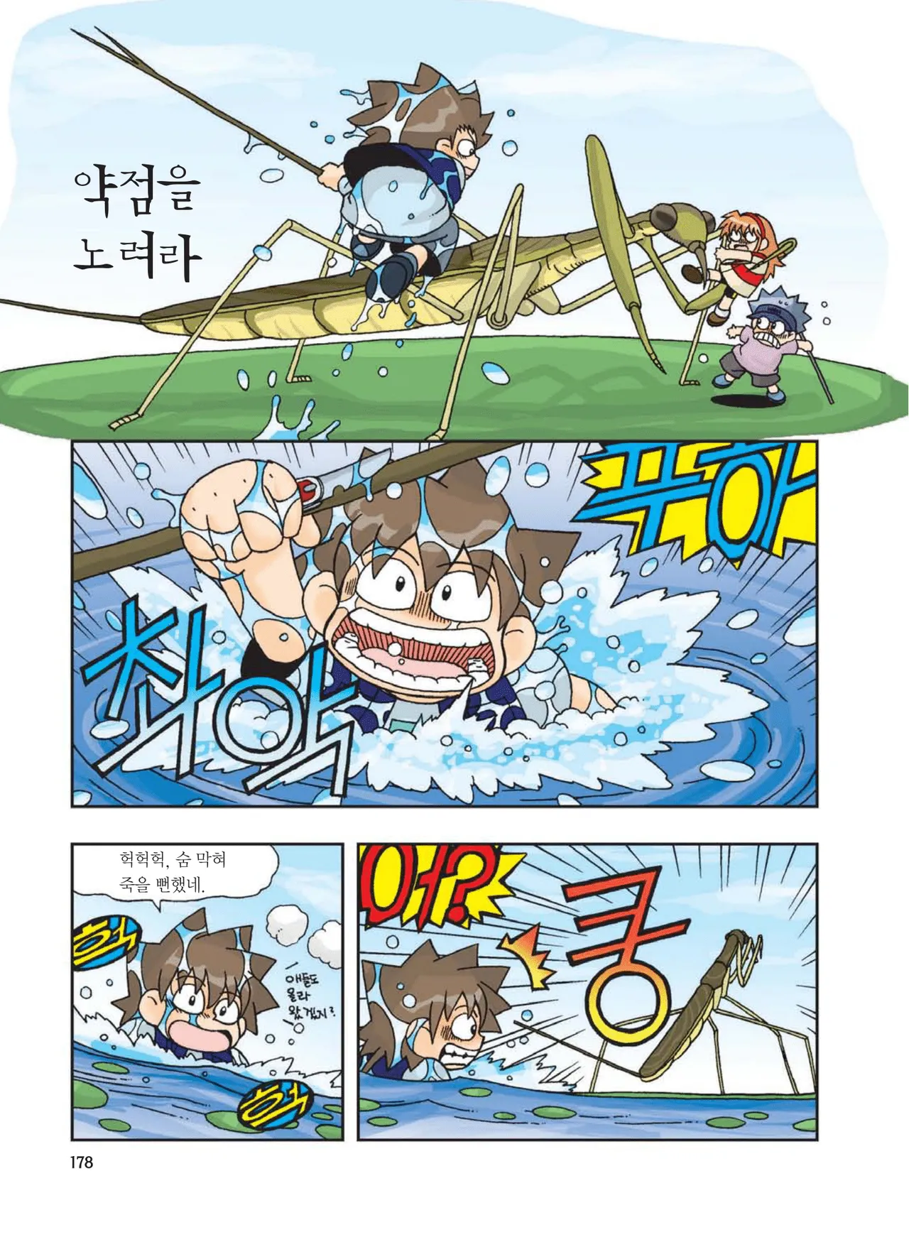 Manga Page 594