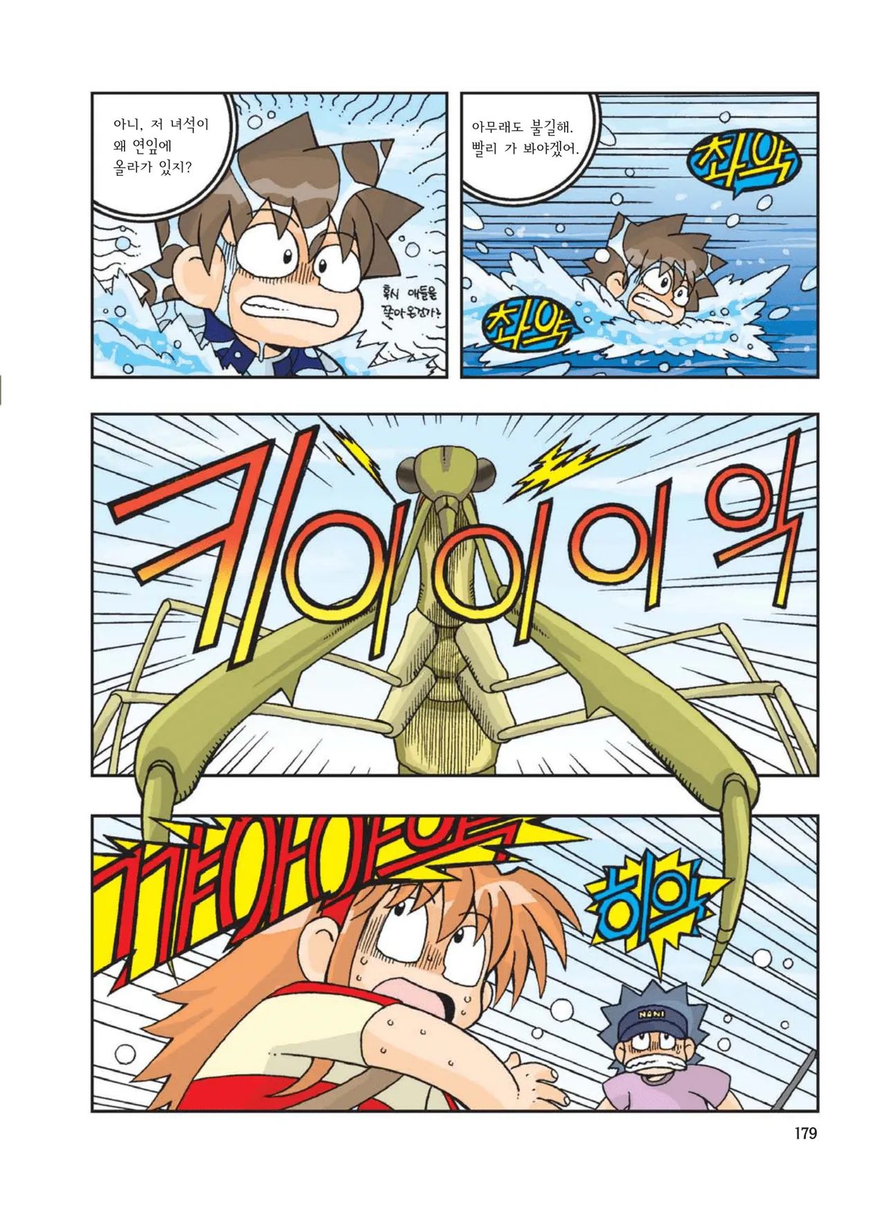 Manga Page 595