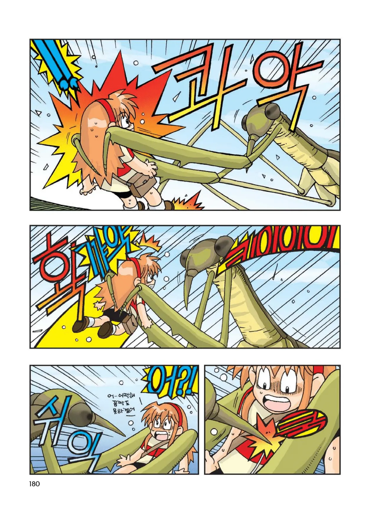 Manga Page 596
