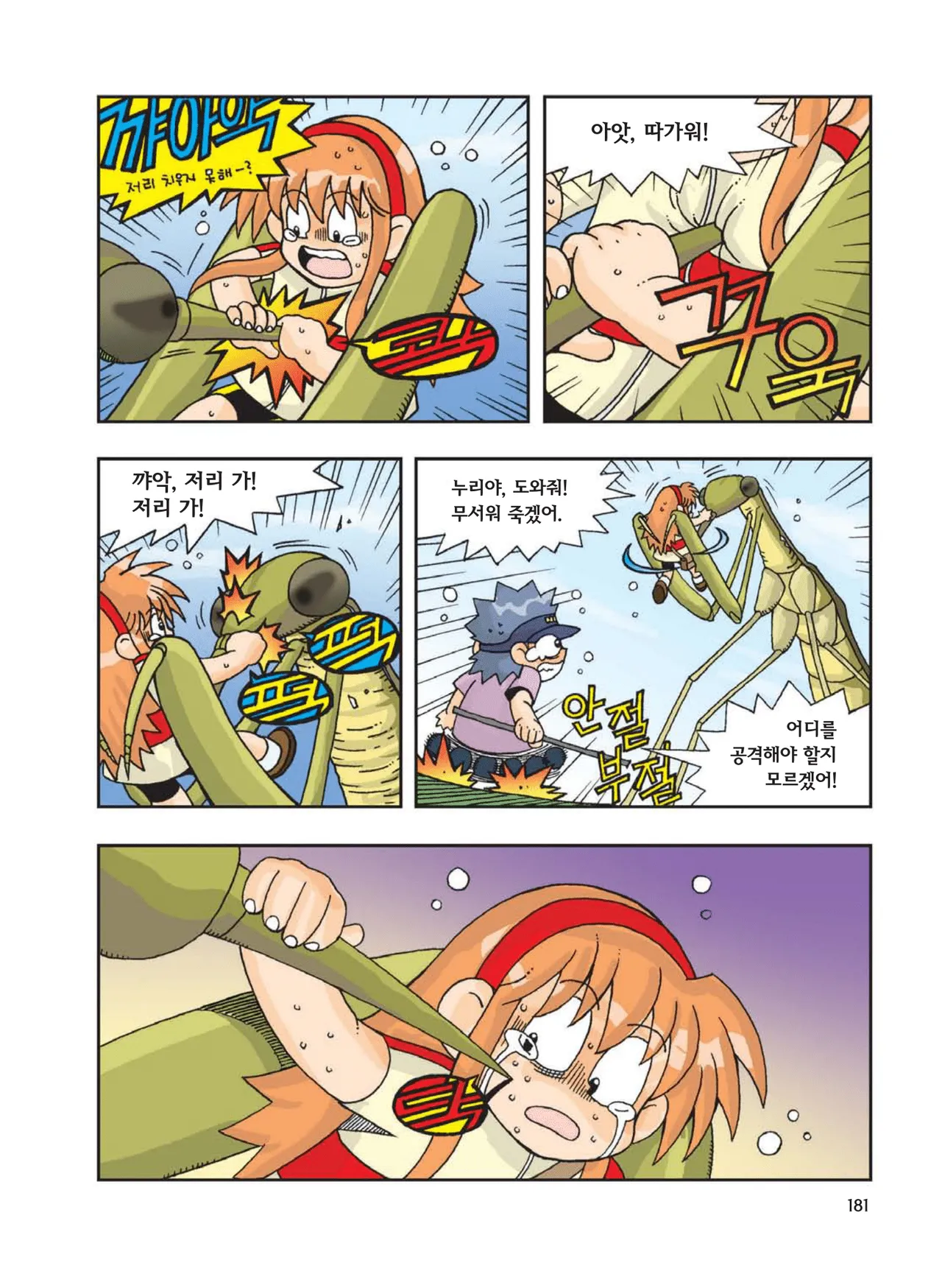Manga Page 597