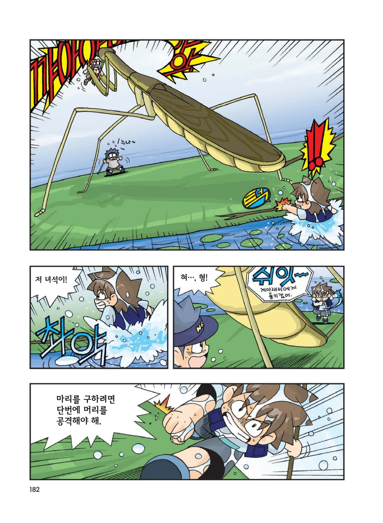 Manga Page 598