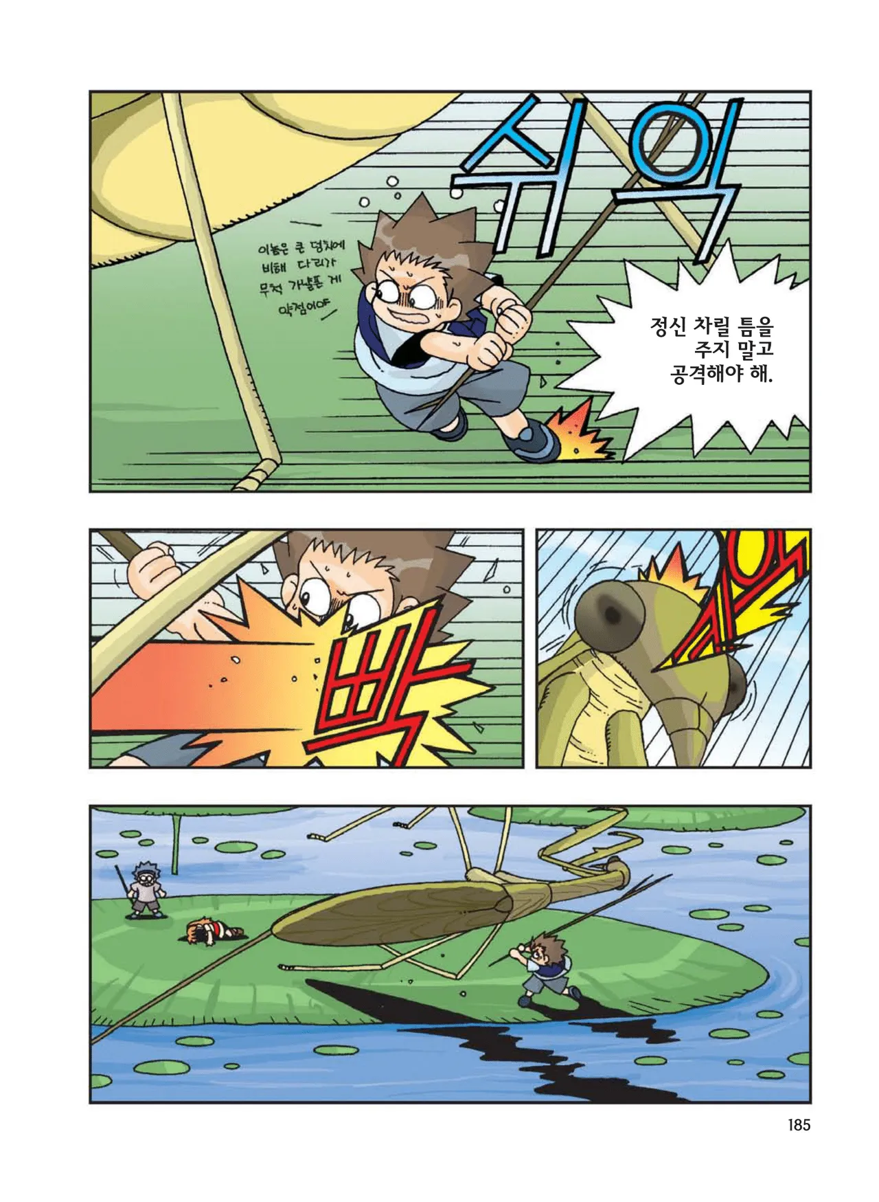 Manga Page 601