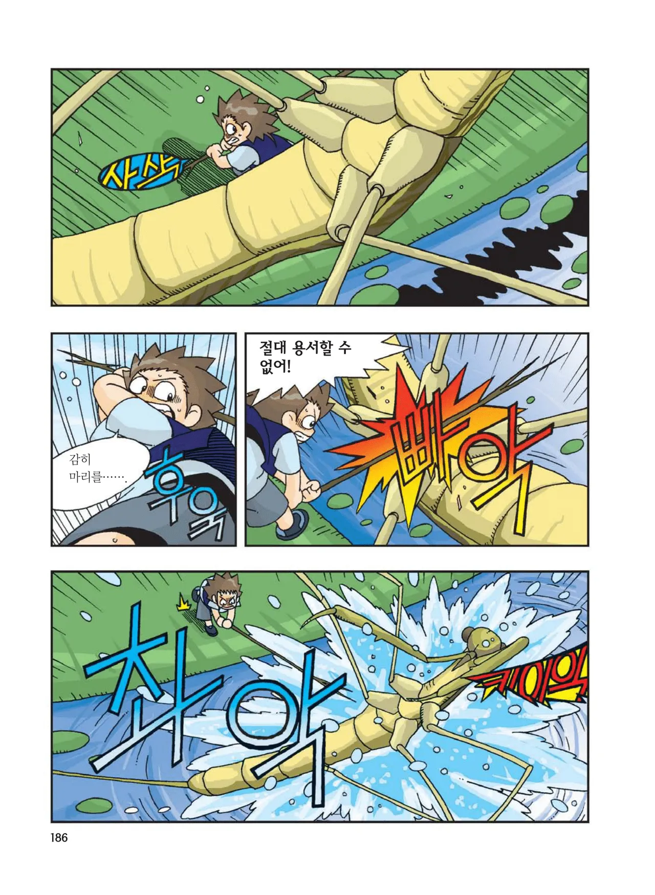 Manga Page 602