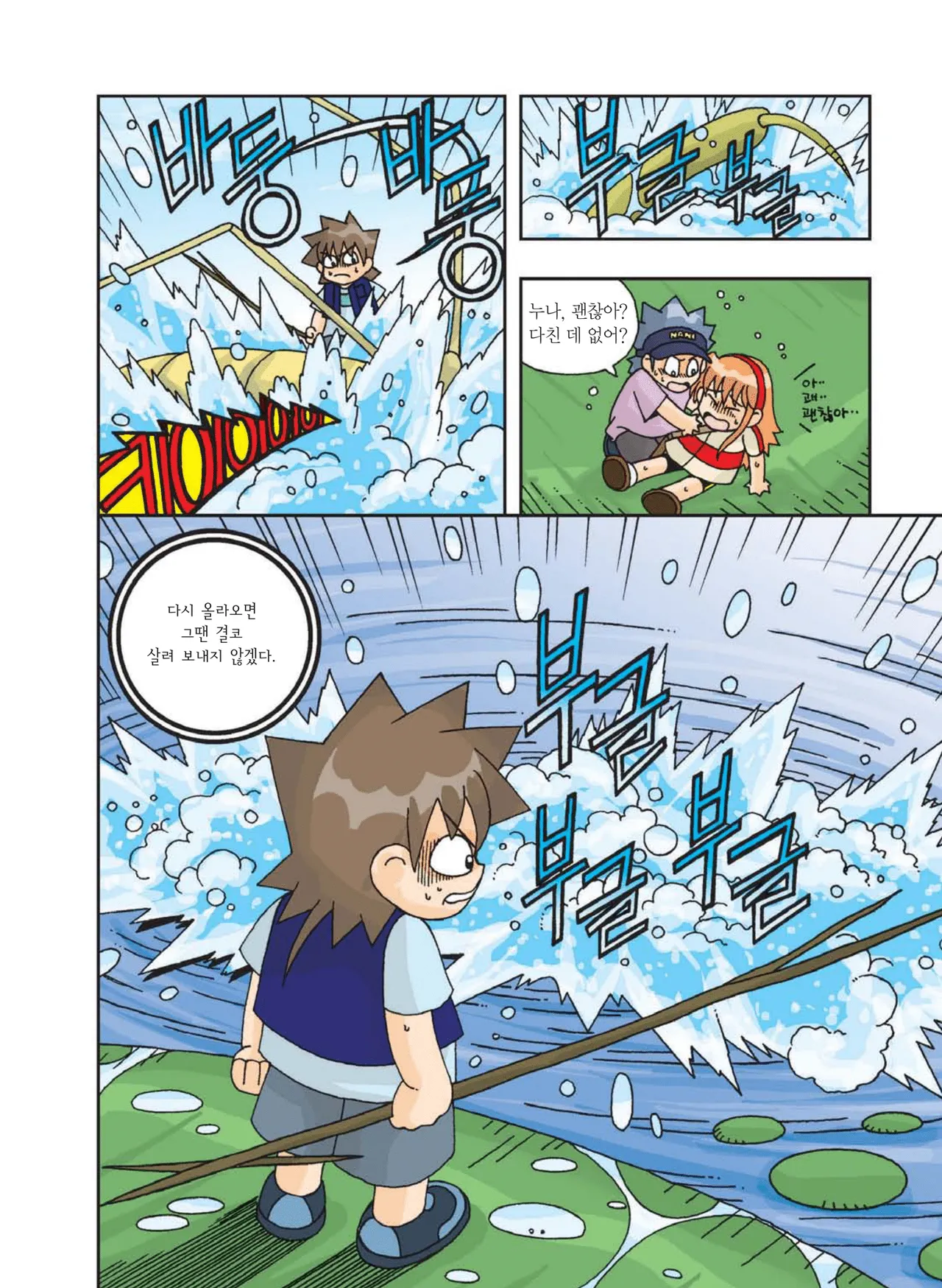 Manga Page 603