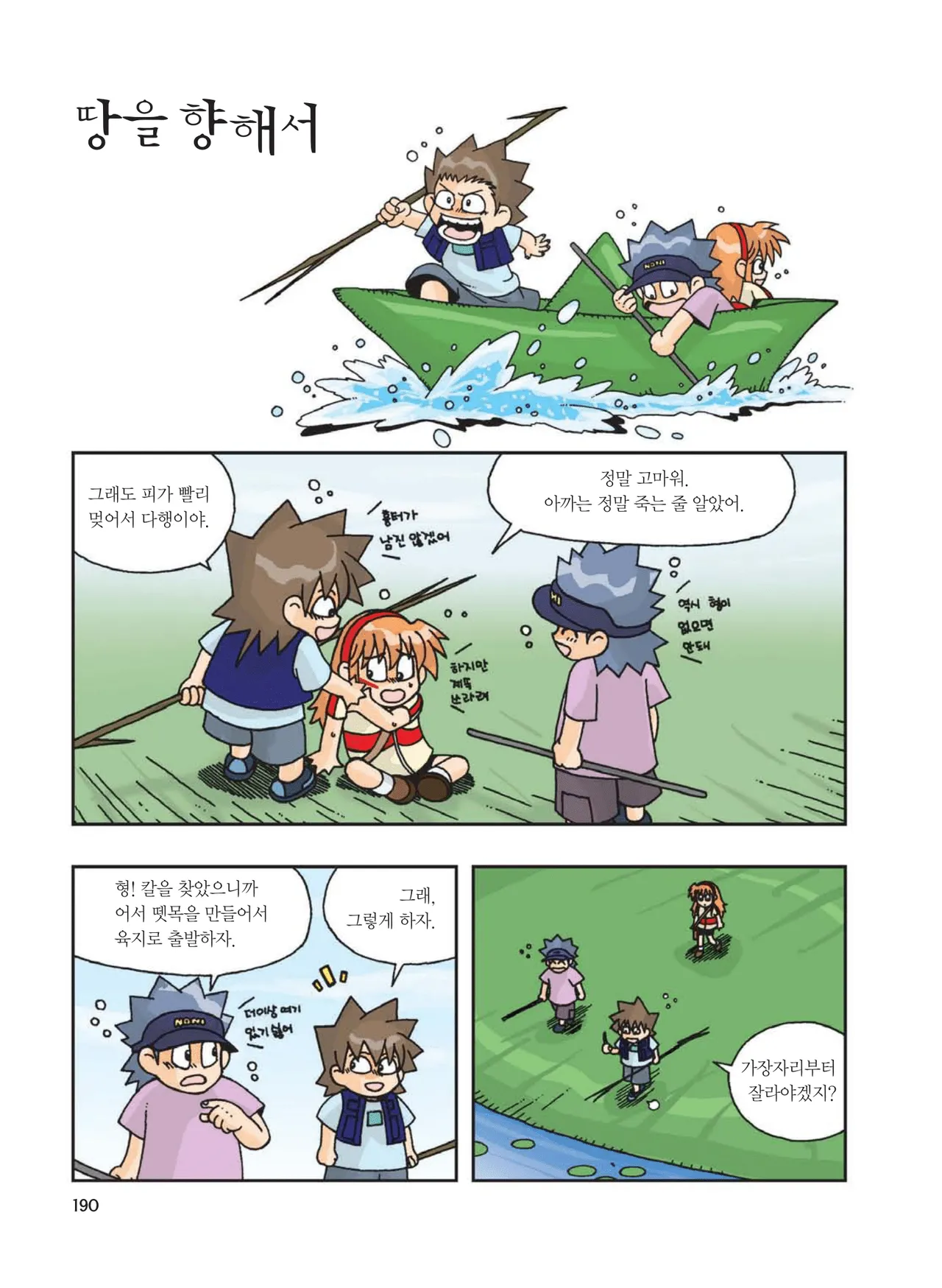 Manga Page 606