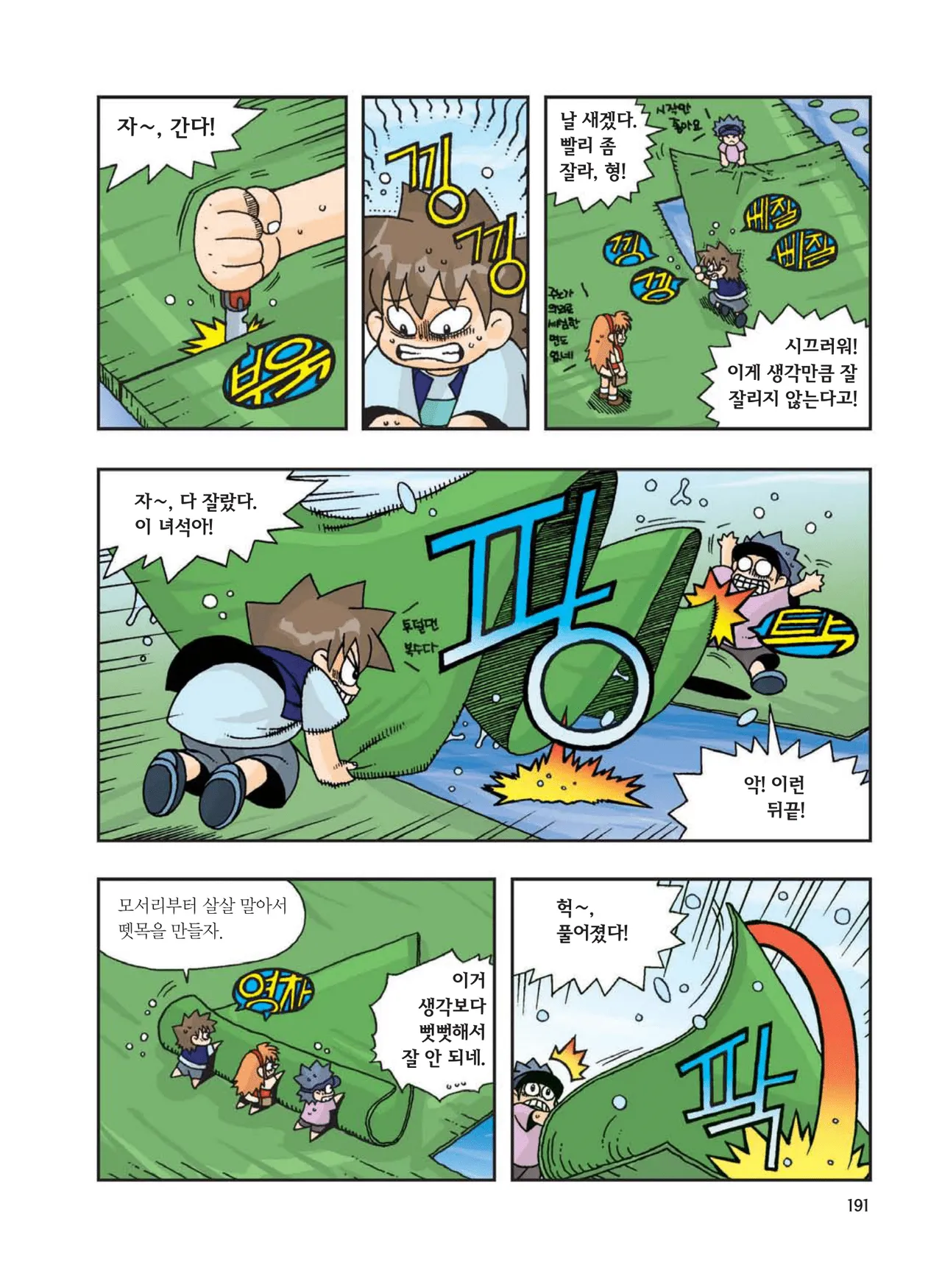 Manga Page 607