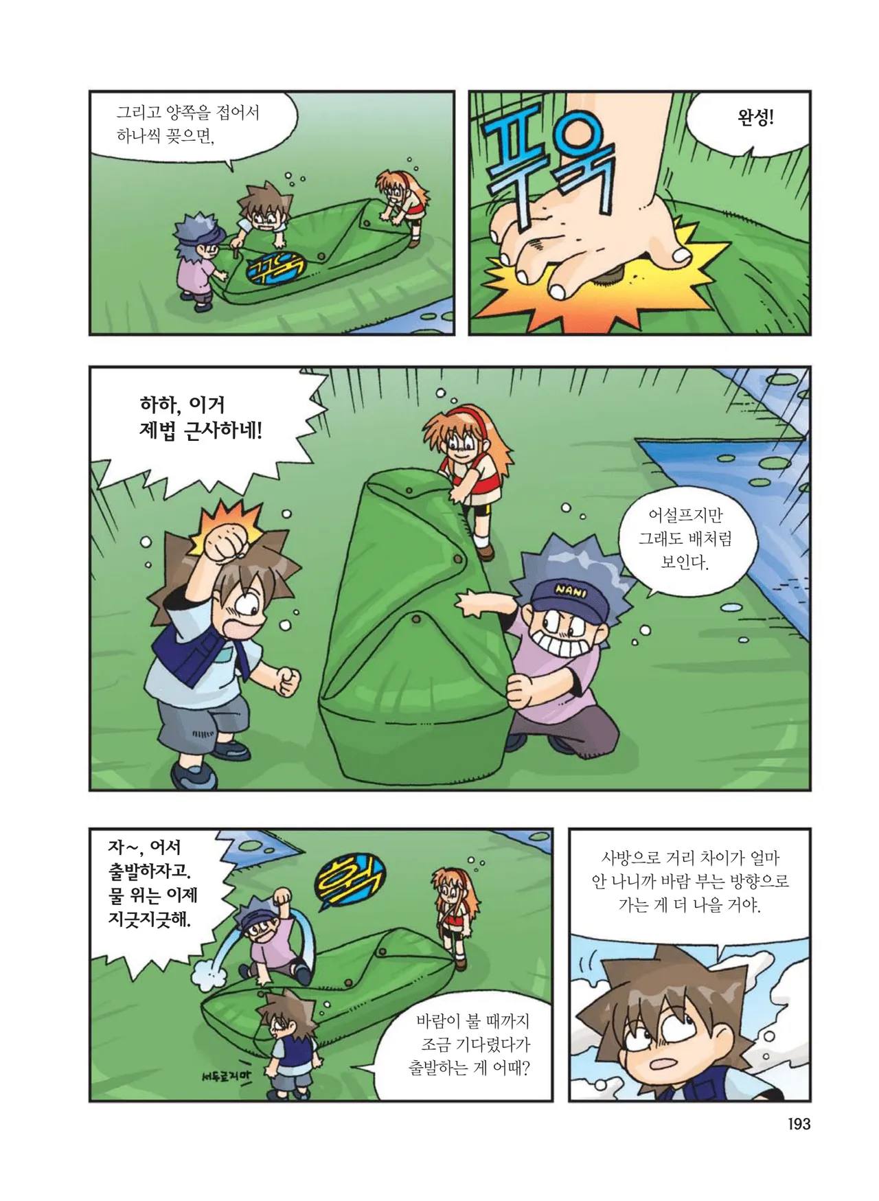 Manga Page 609