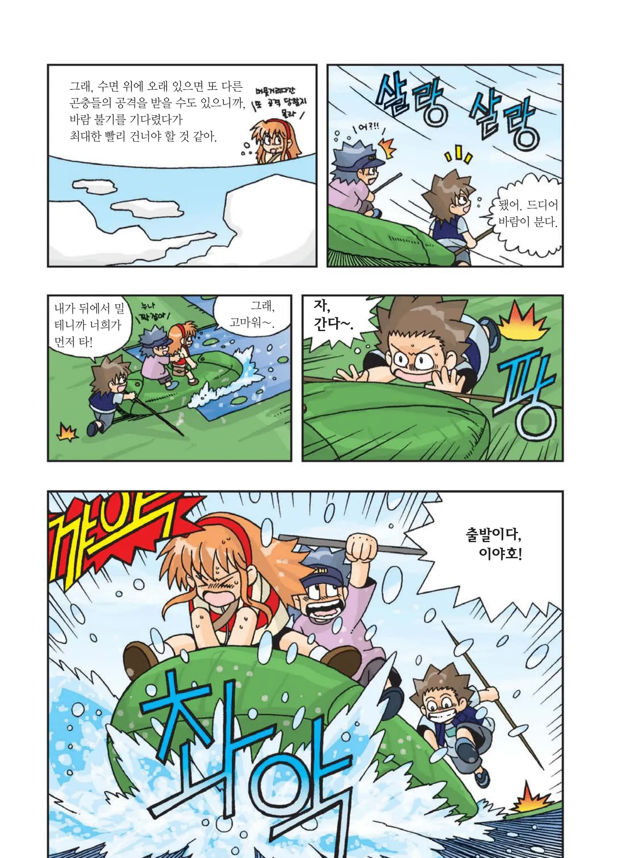 Manga Page 610