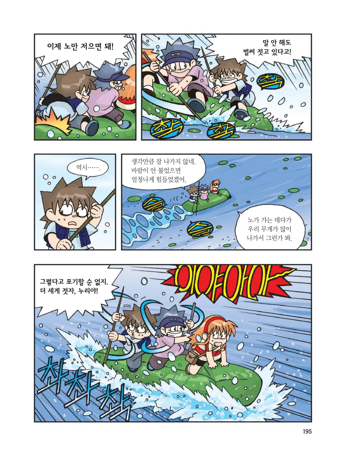 Manga Page 611
