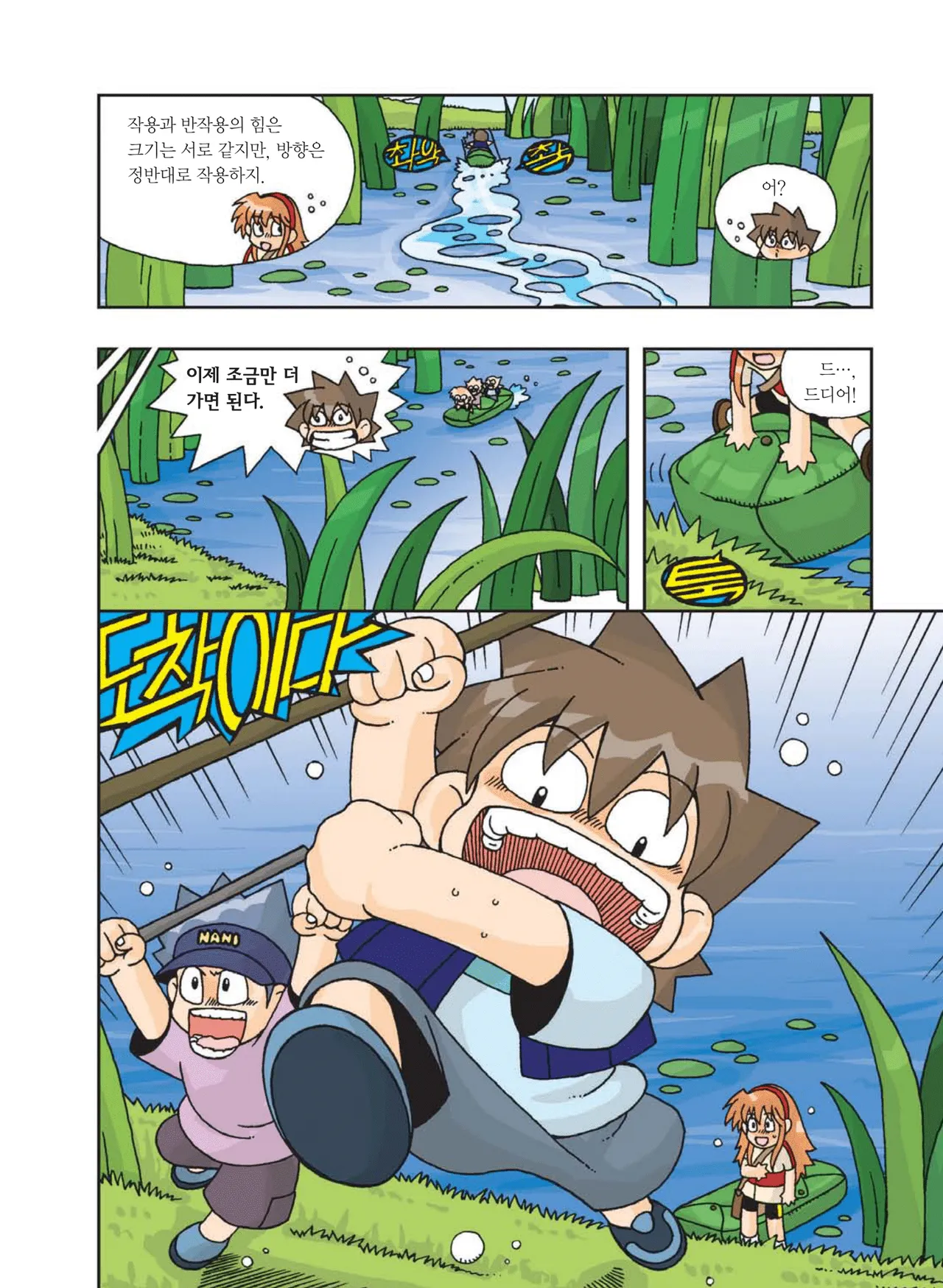 Manga Page 613