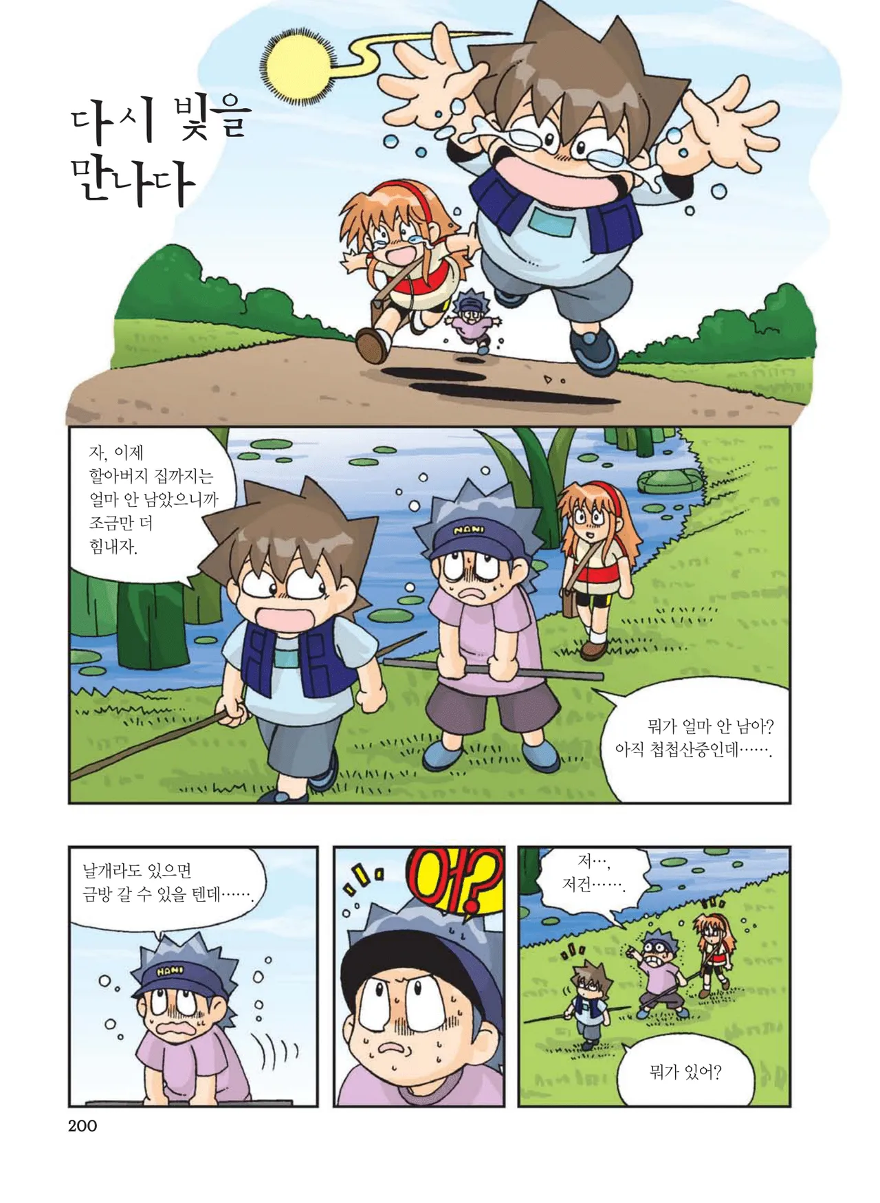 Manga Page 616