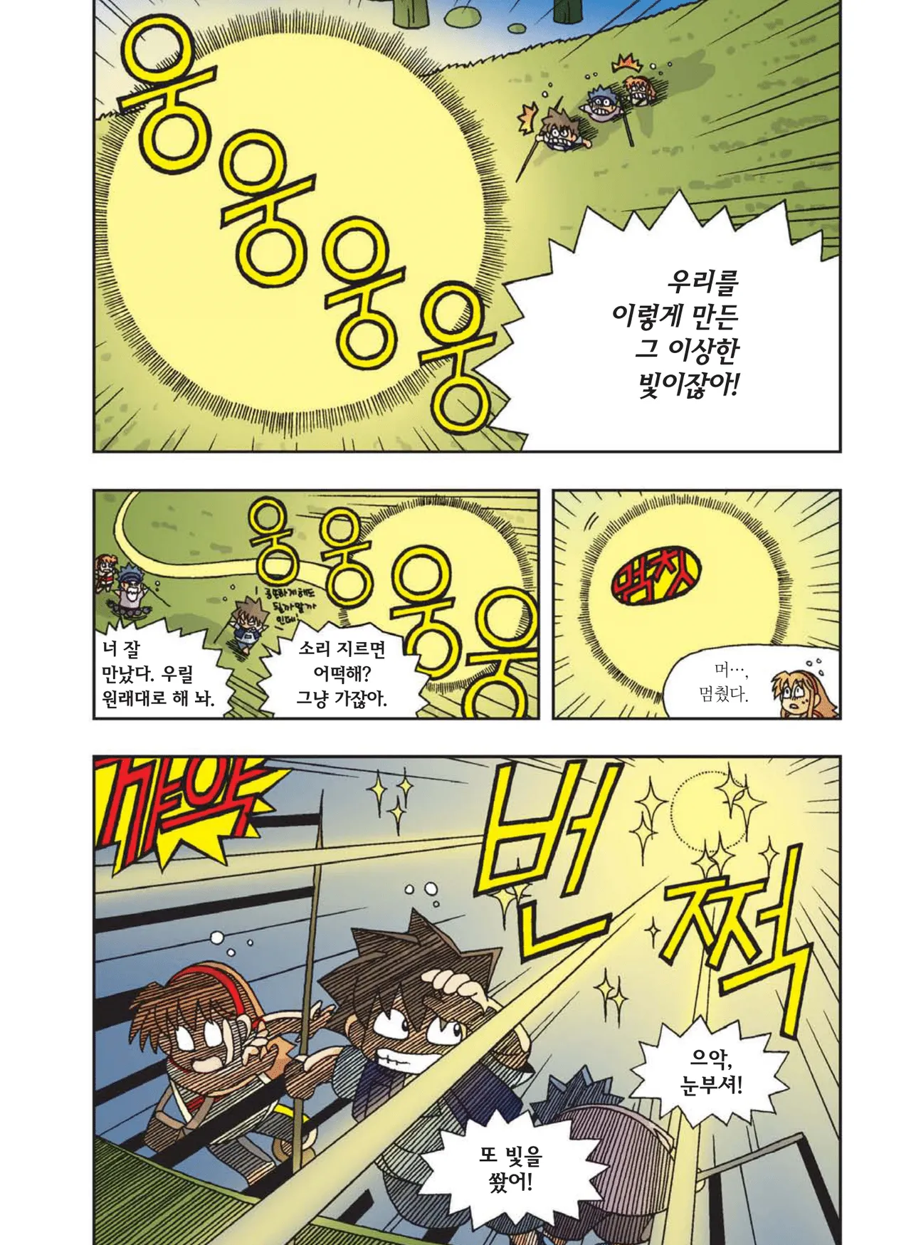 Manga Page 617
