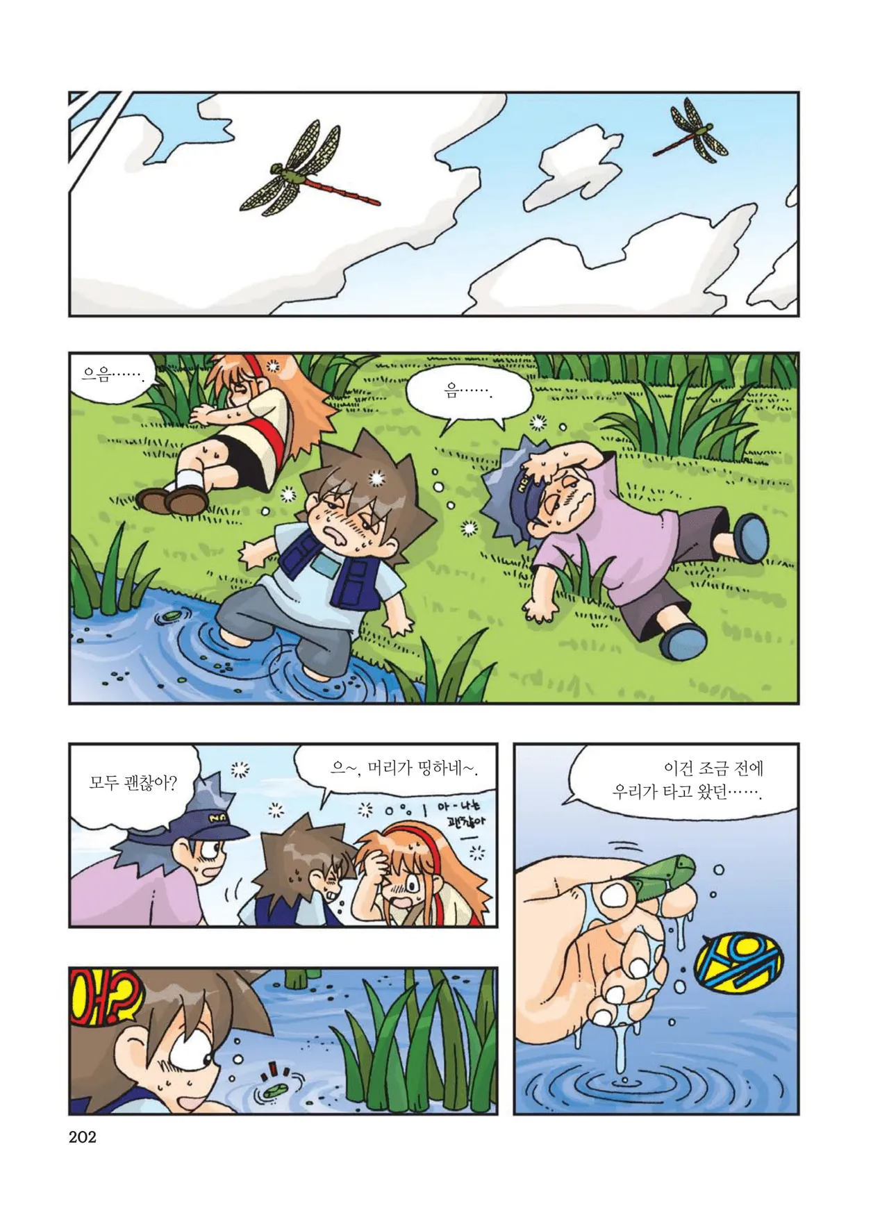 Manga Page 618