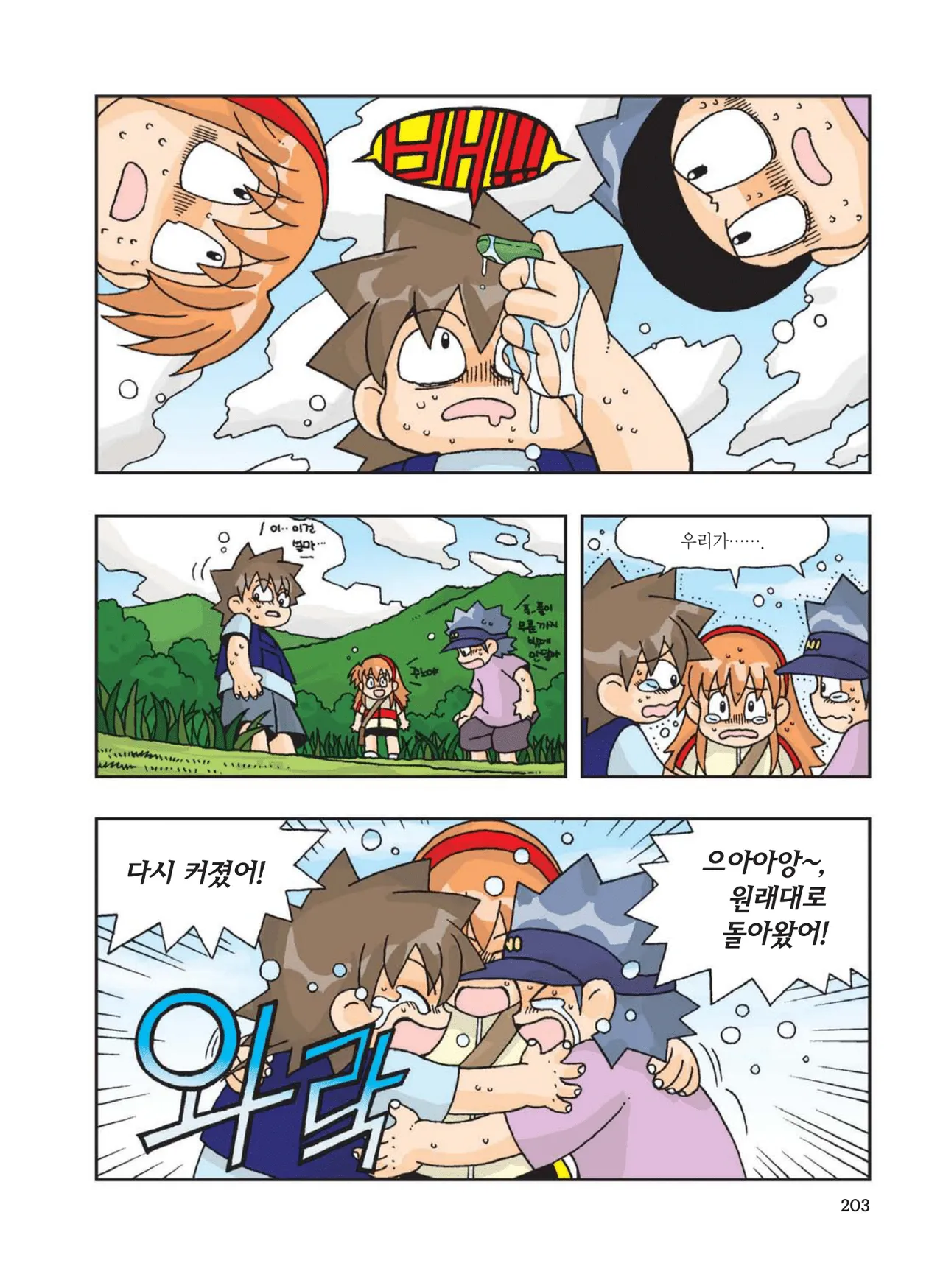 Manga Page 619