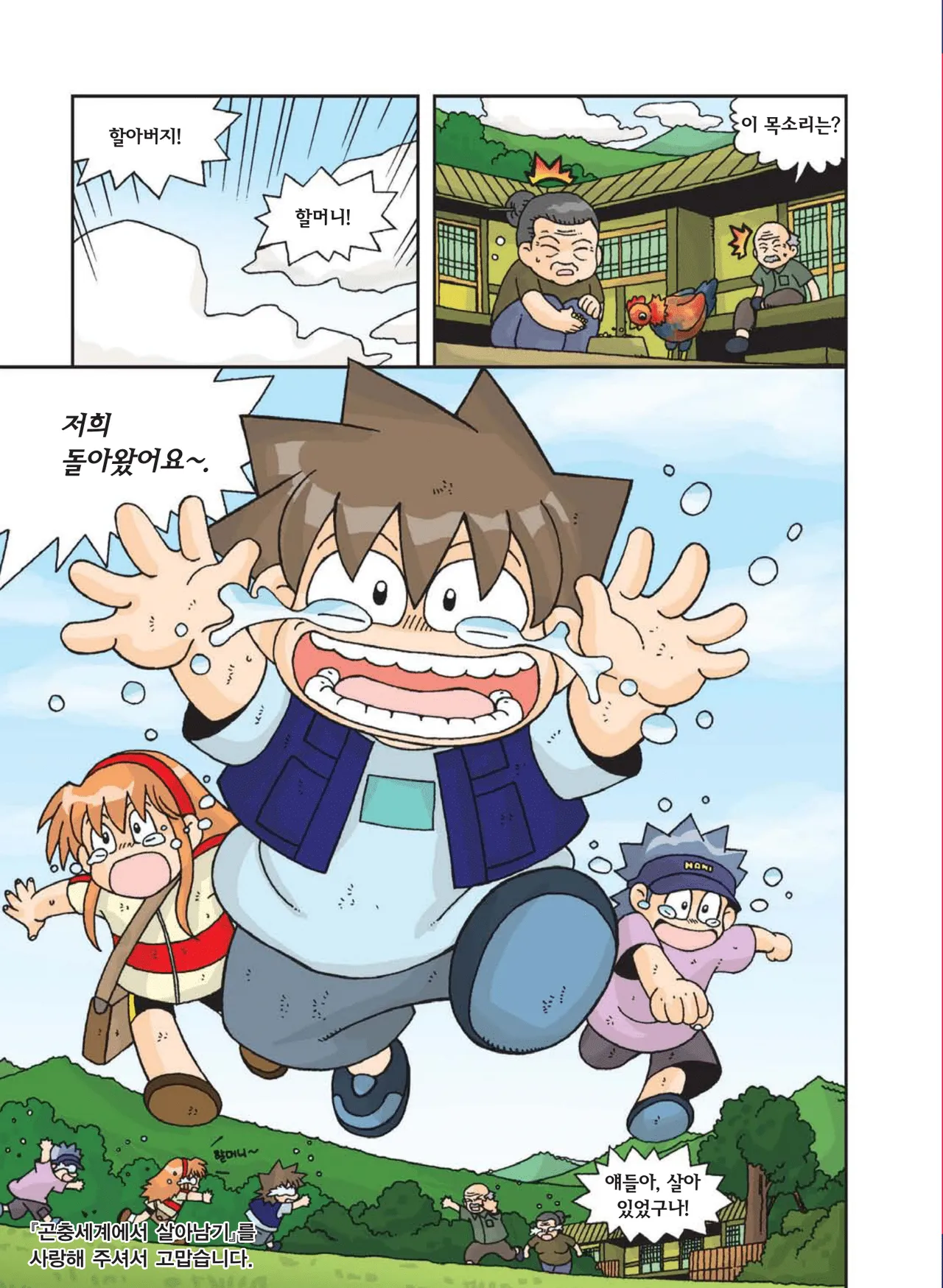 Manga Page 620