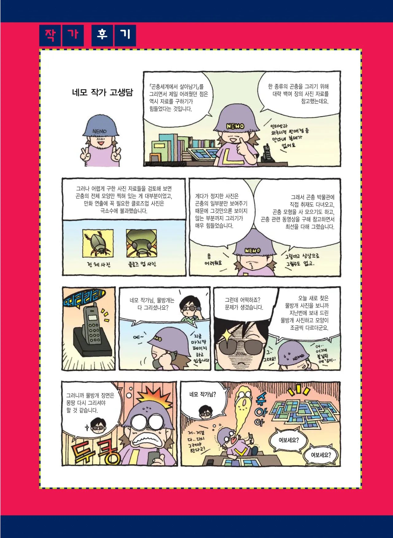 Manga Page 621