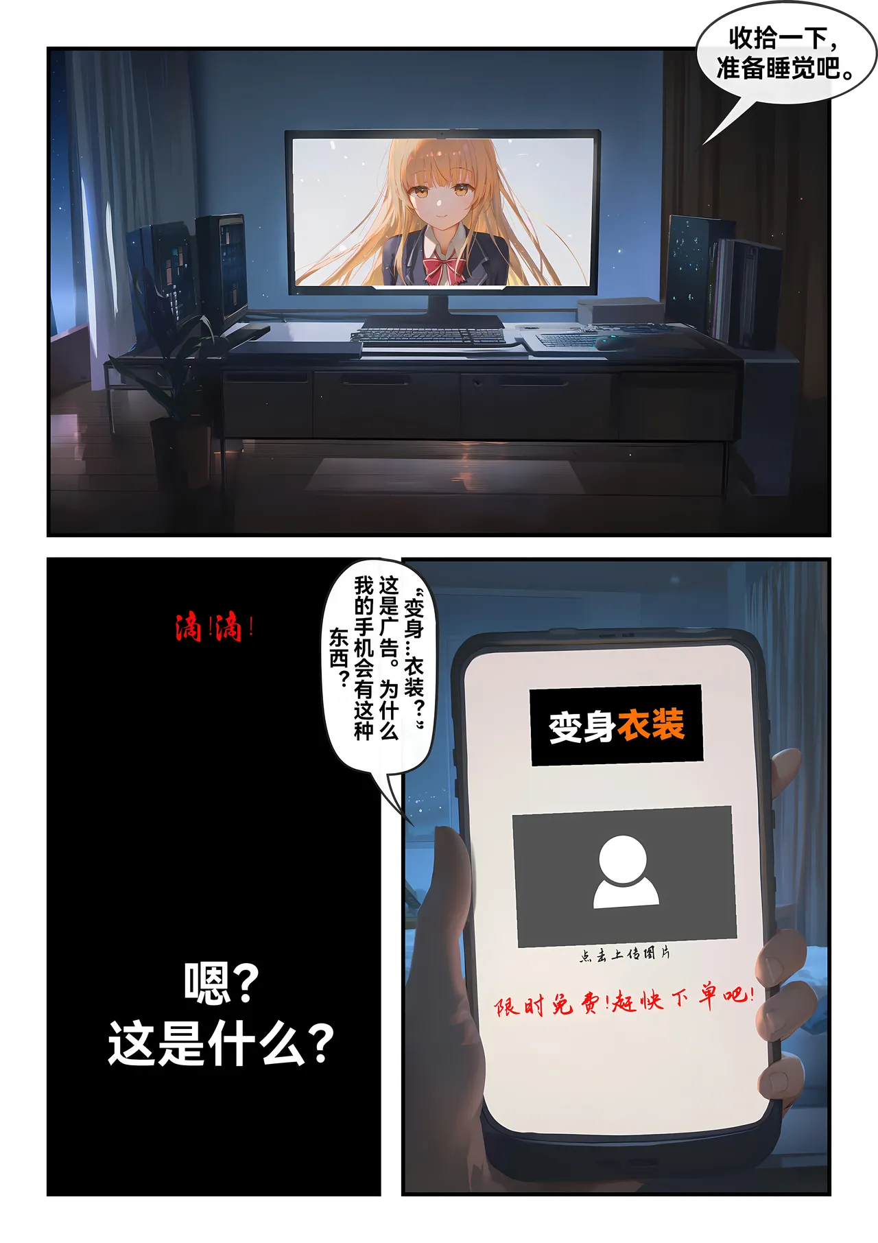 Manga Page 8