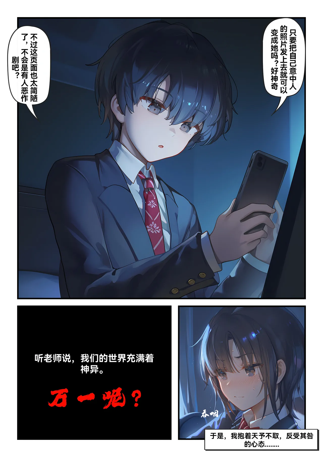 Manga Page 9