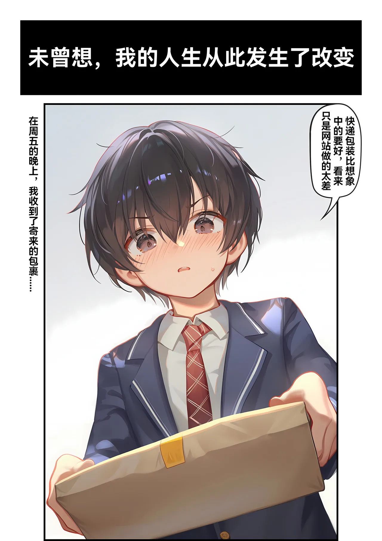 Manga Page 11