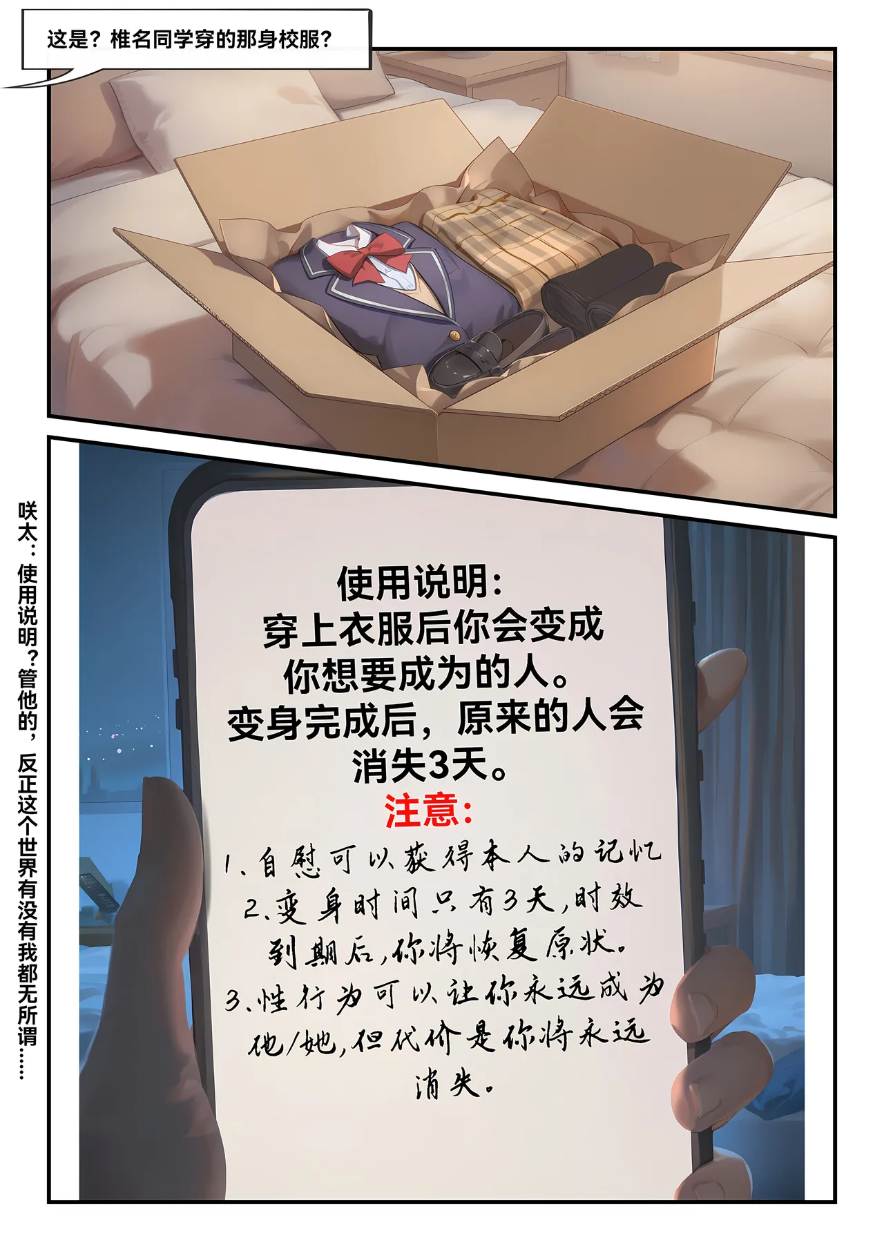 Manga Page 12