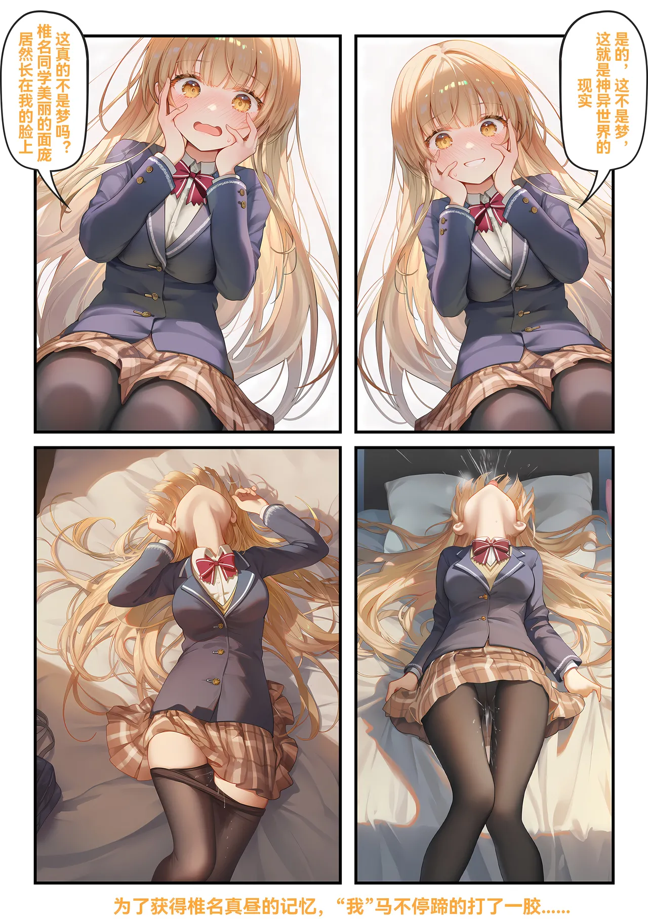 Manga Page 38