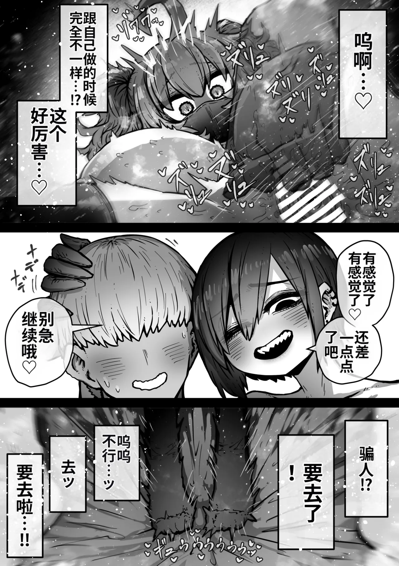 Manga Page 16