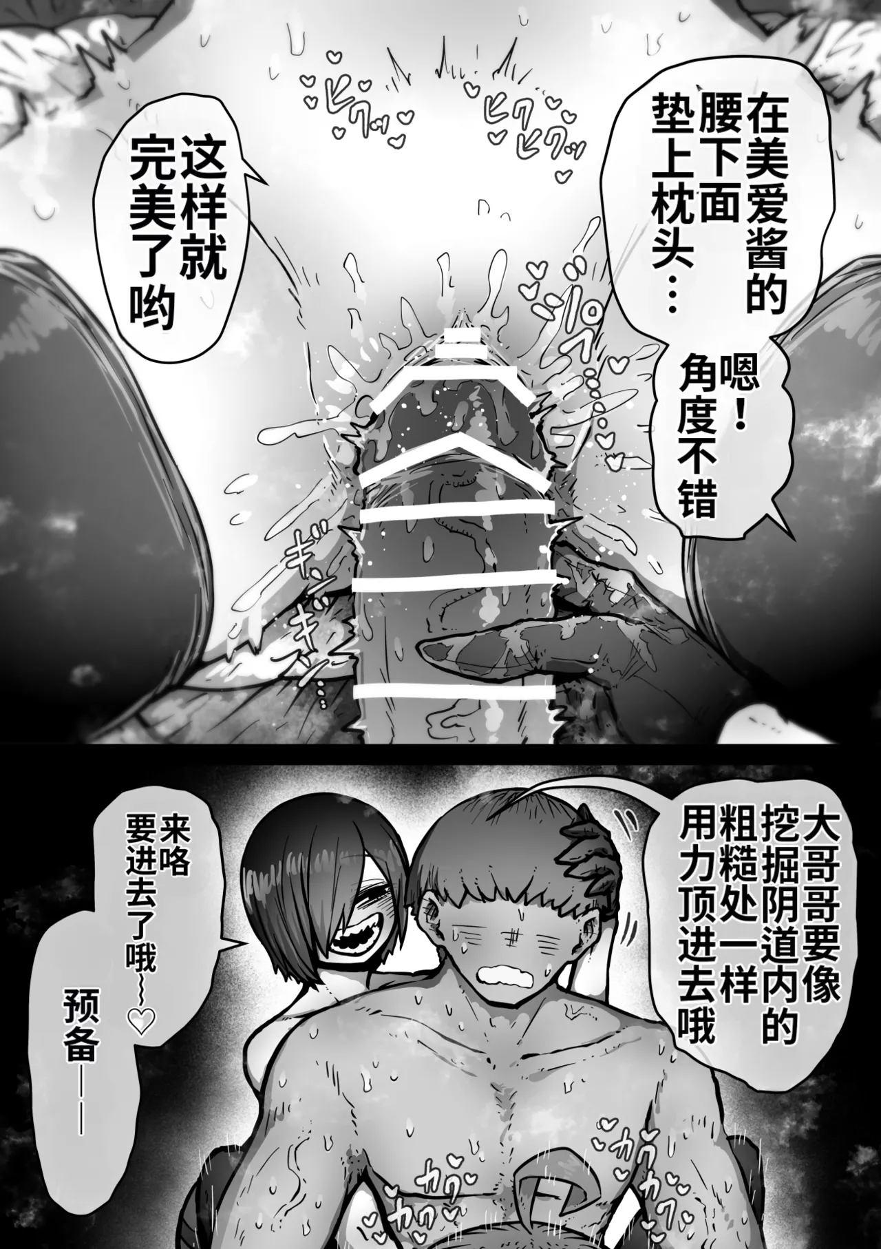 Manga Page 23