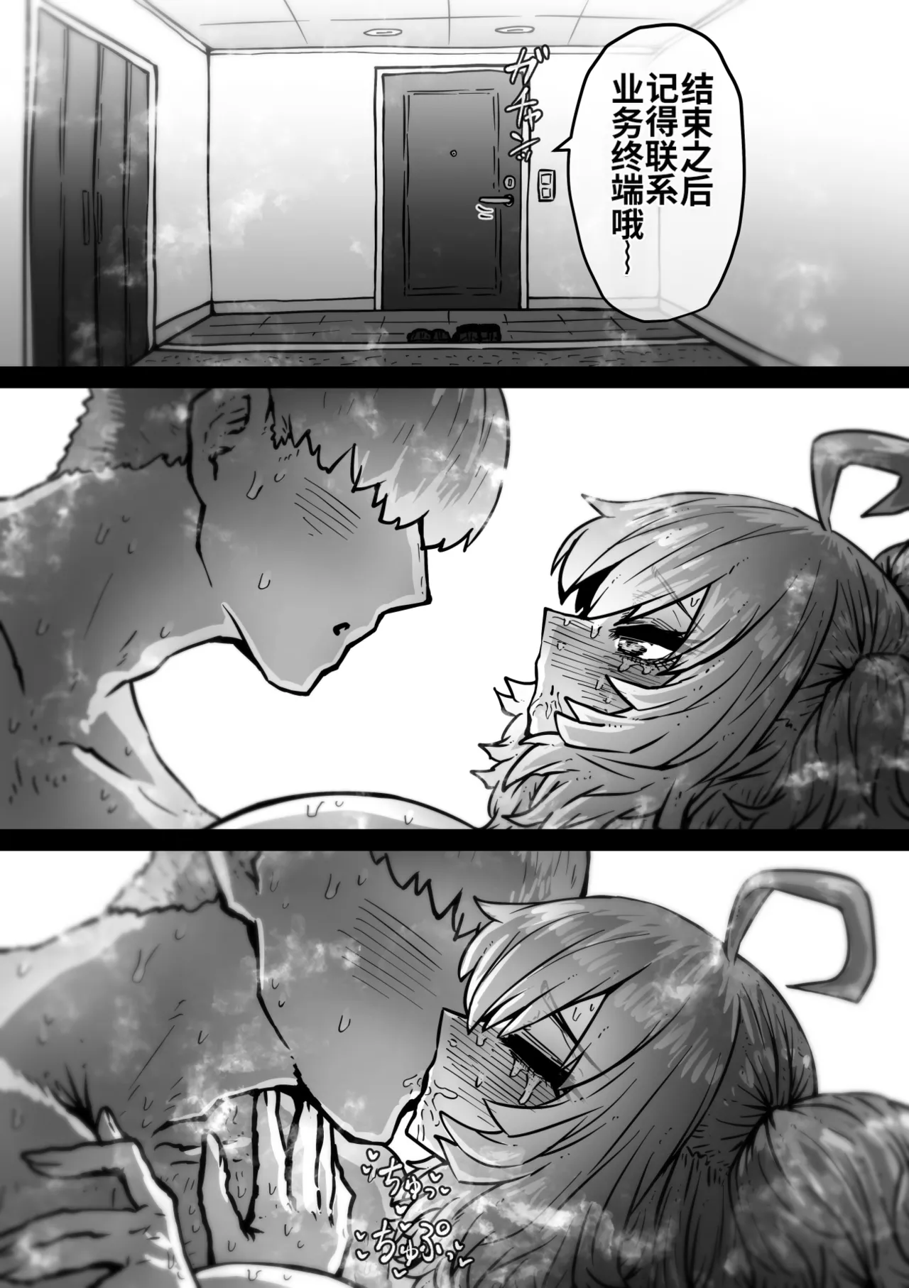 Manga Page 30