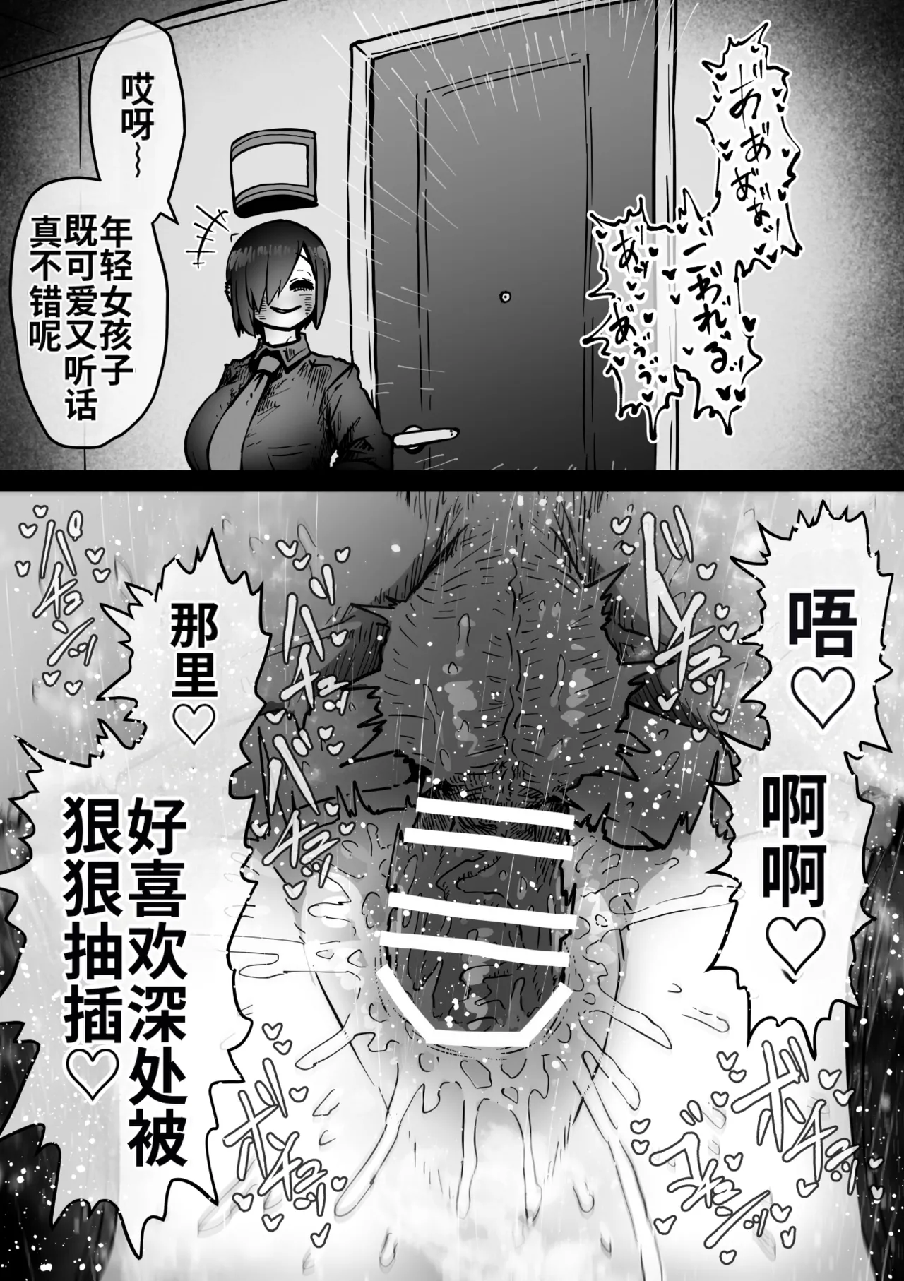 Manga Page 32