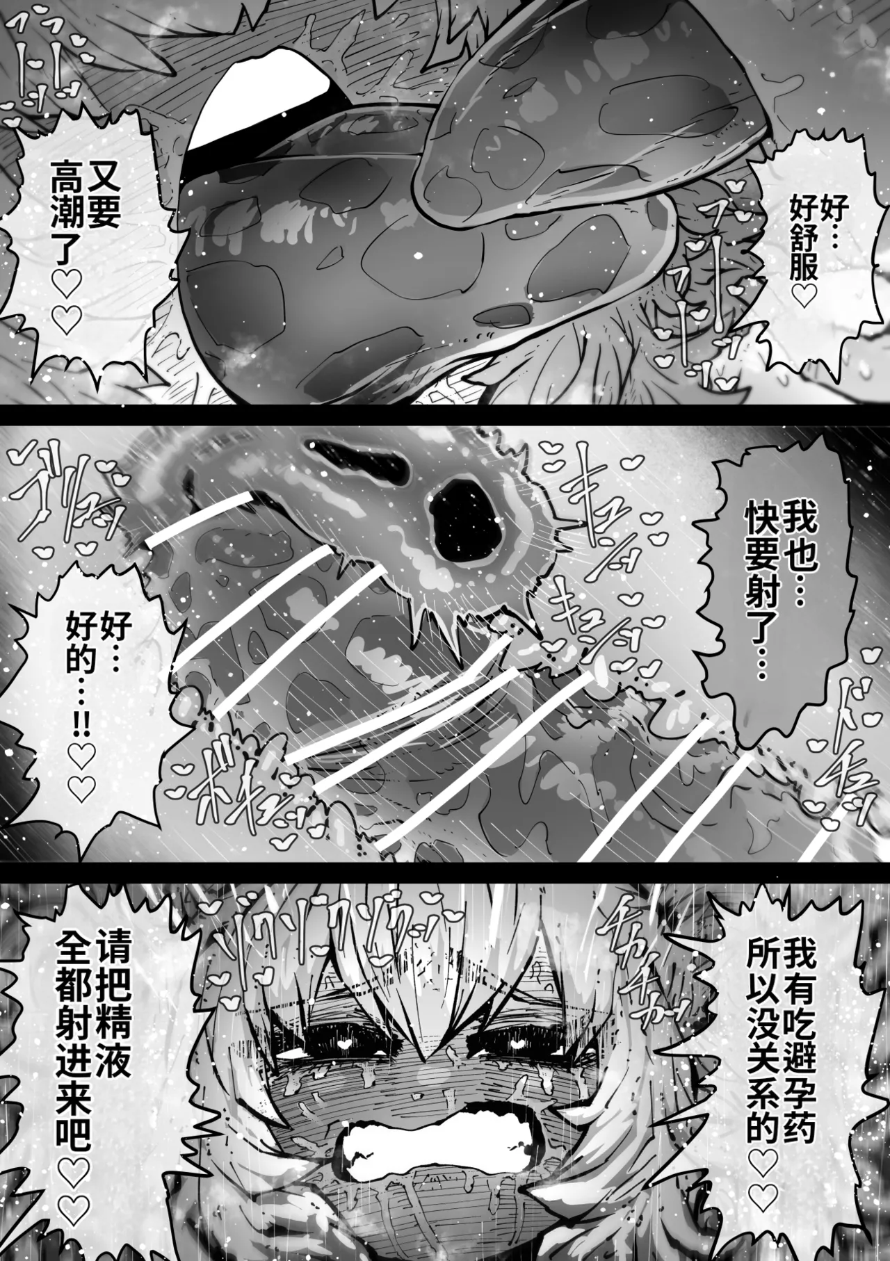 Manga Page 34