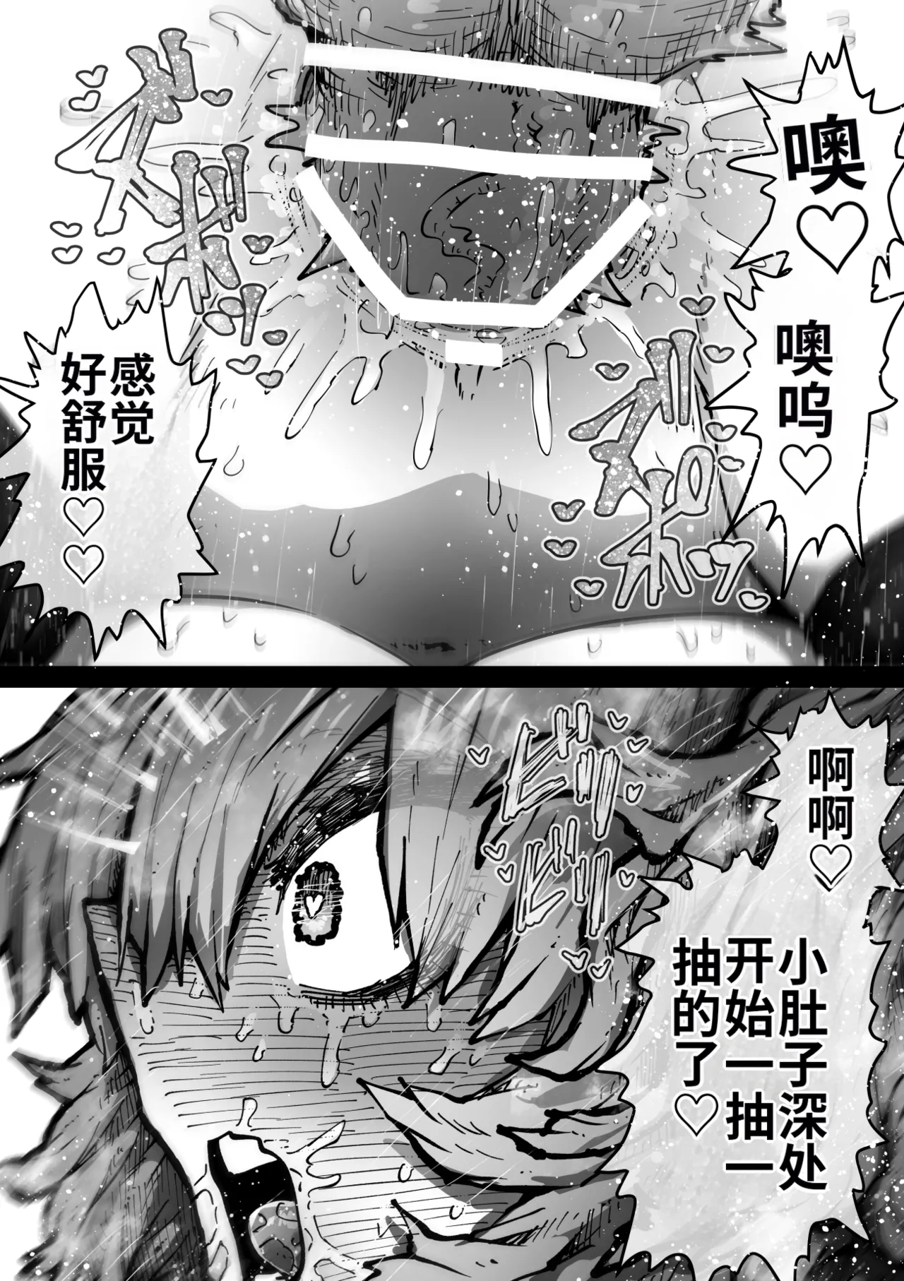 Manga Page 41