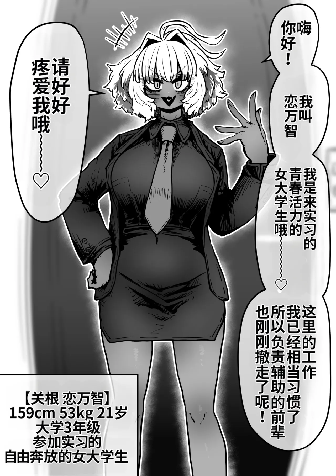 Manga Page 54