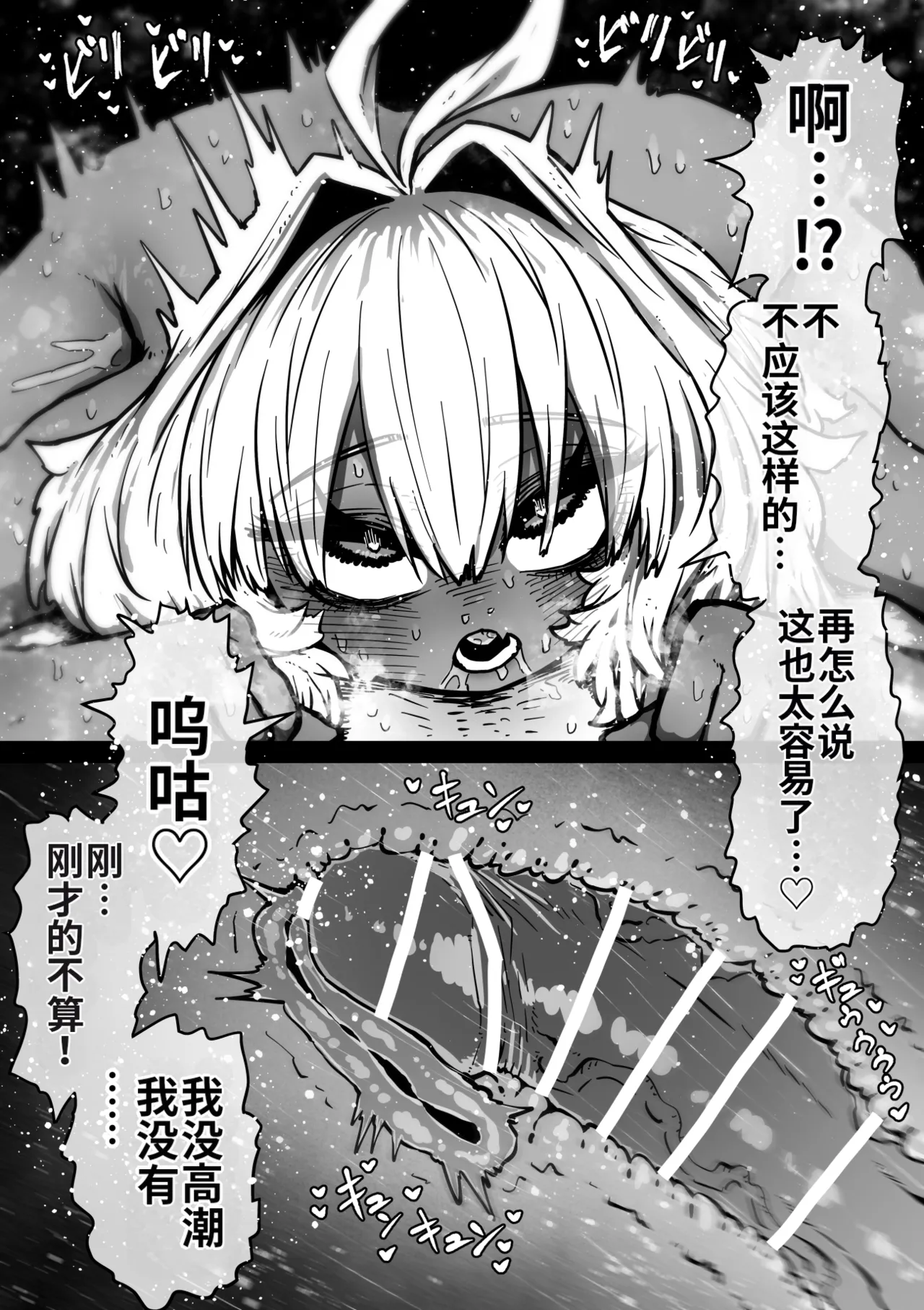 Manga Page 58