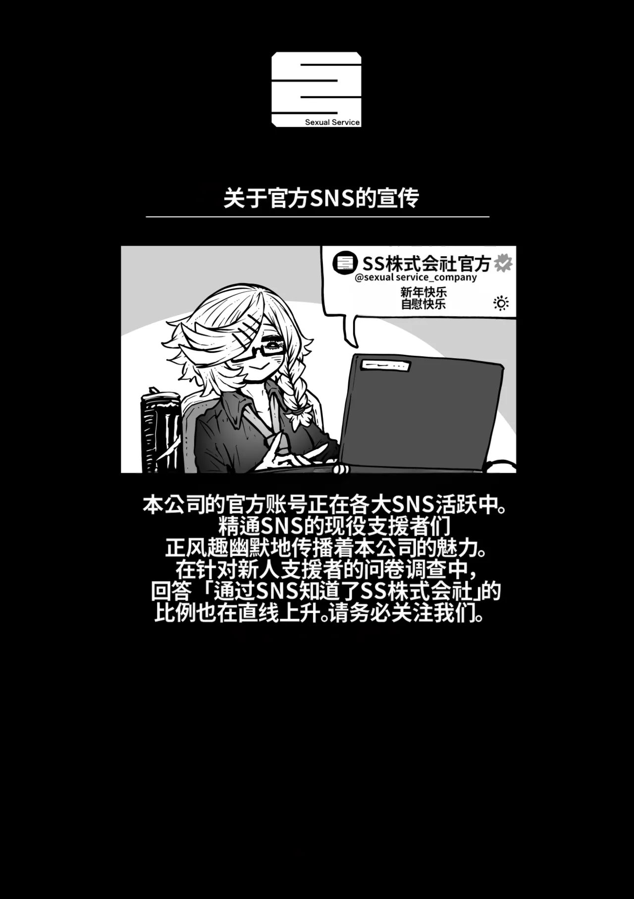Manga Page 74