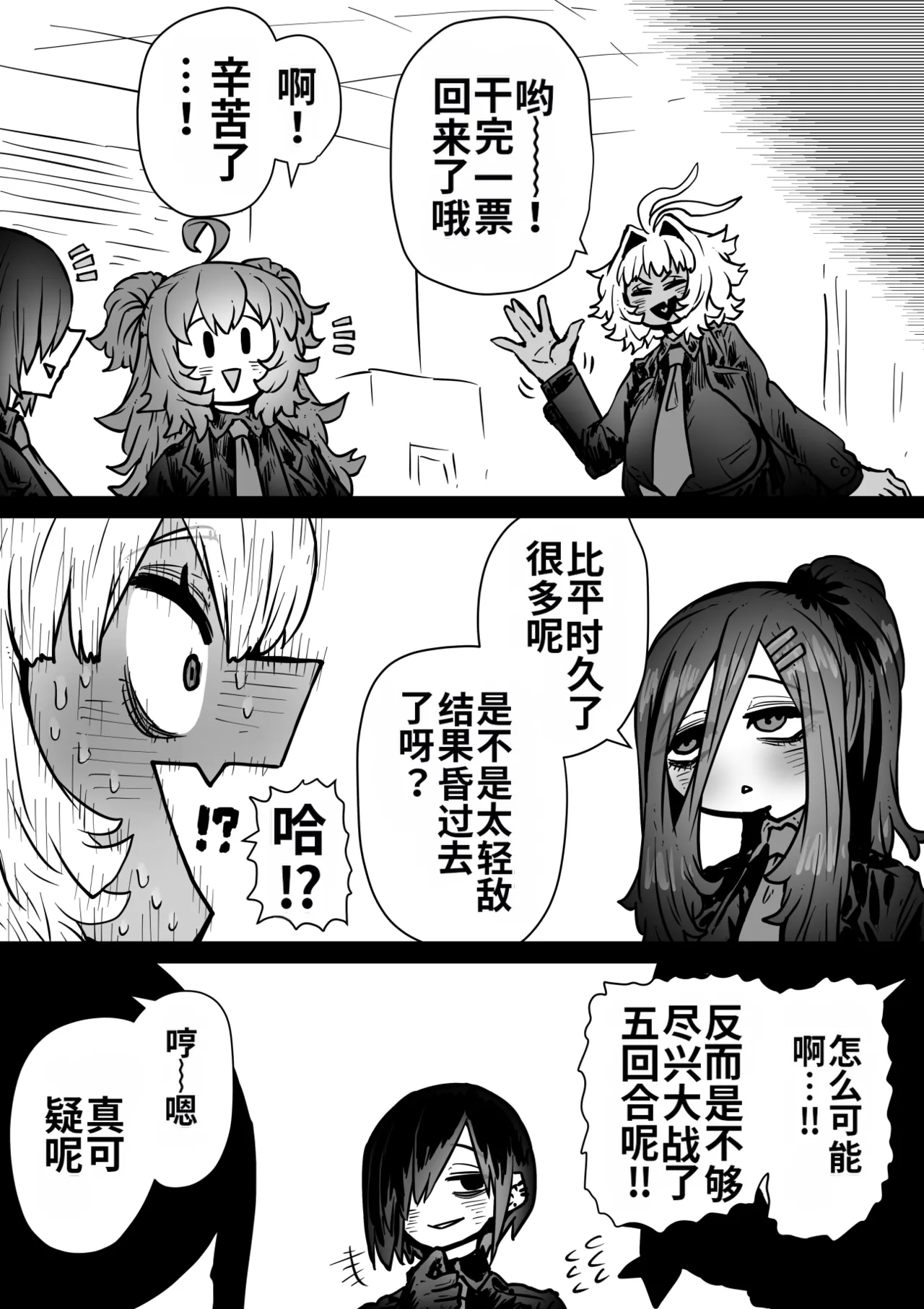 Manga Page 75